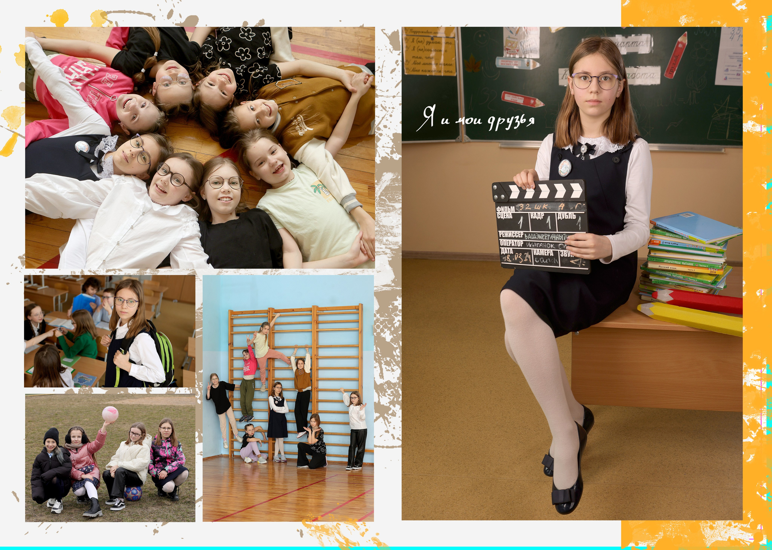 Выпускной альбом 1-4 кл (индивидуальный подход). Фото в Минске Олег Цыганок #вашэнергичныйфотограф