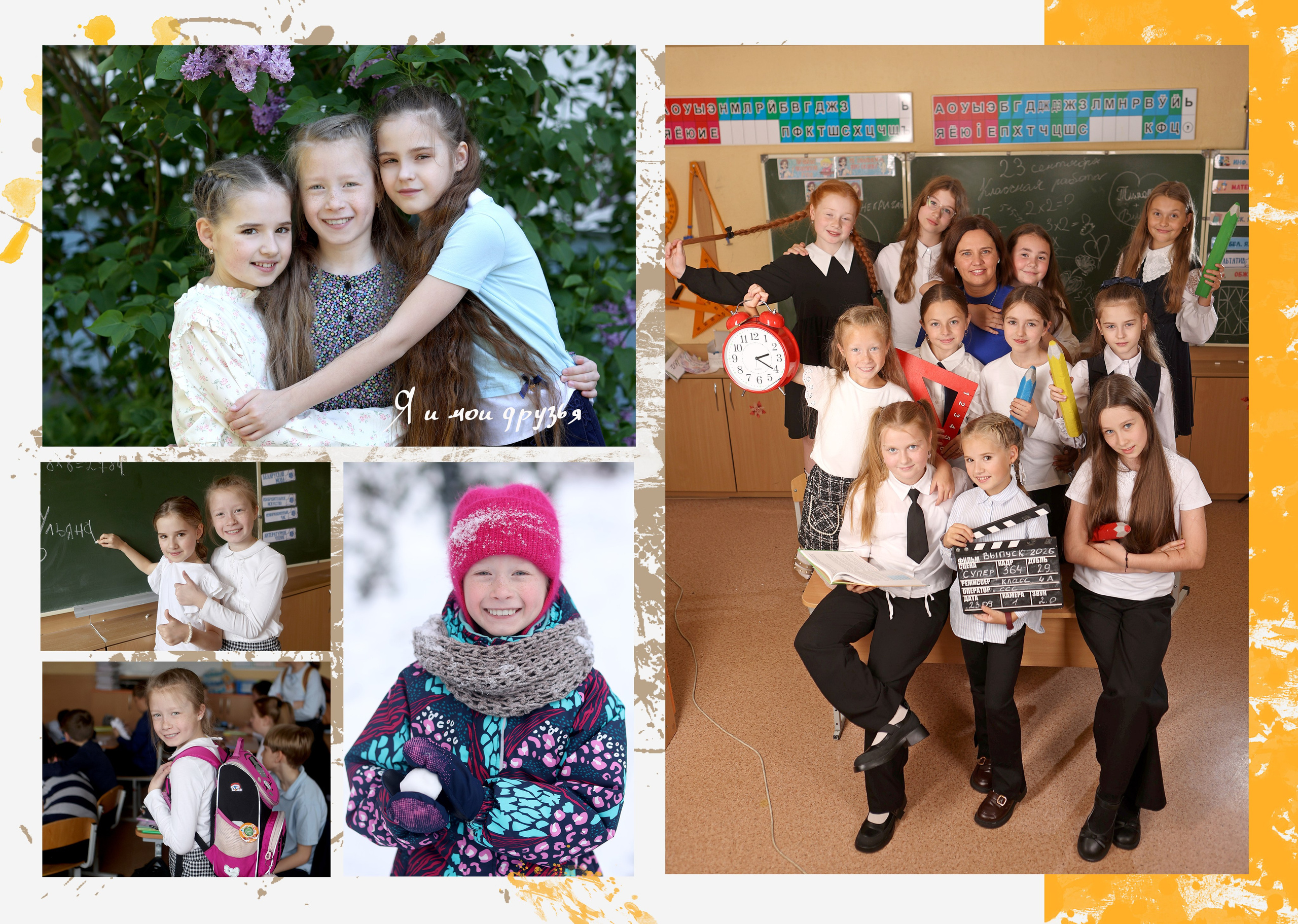 Выпускной альбом 1-4 кл (индивидуальный подход). Фото в Минске Олег Цыганок #вашэнергичныйфотограф
