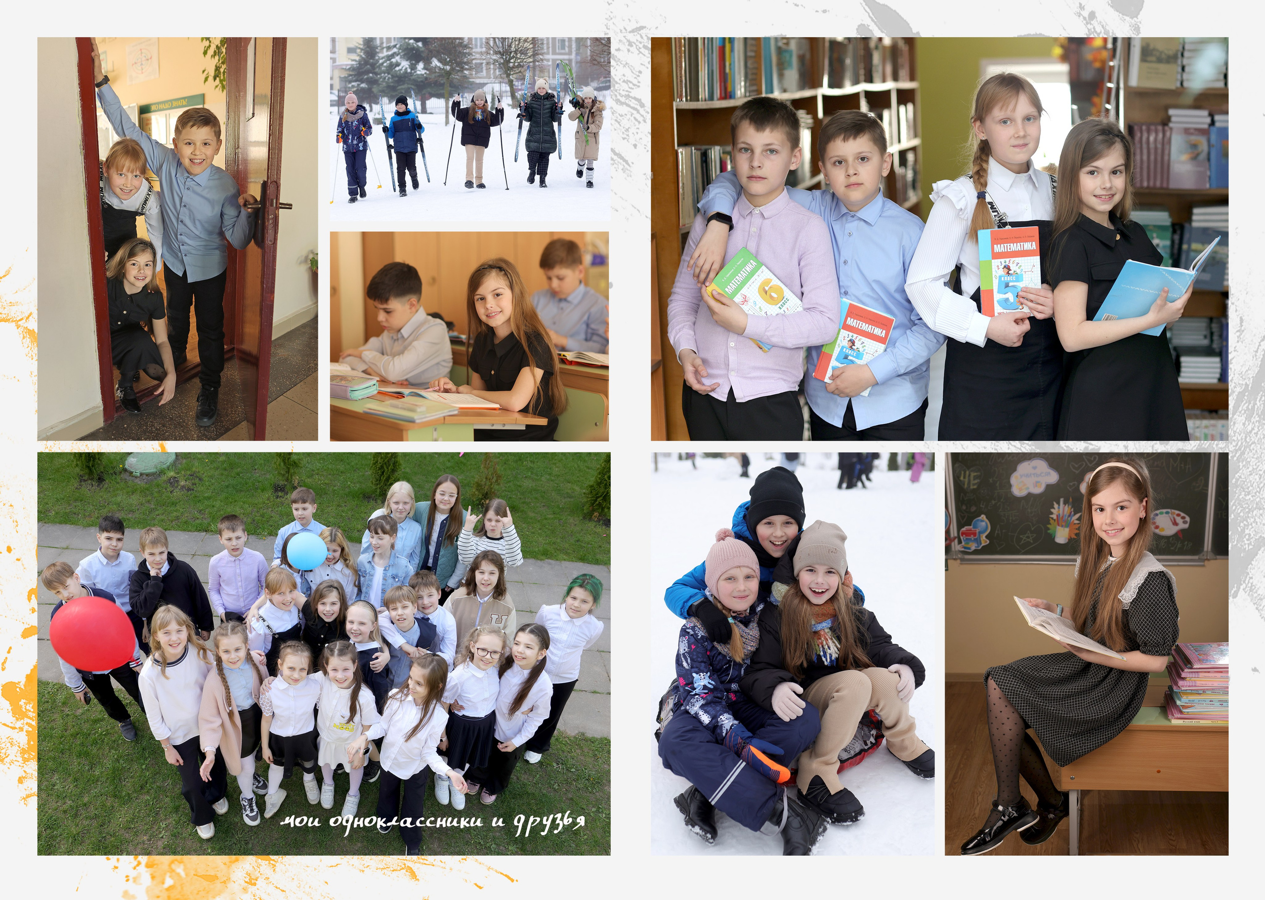 Выпускной альбом 1-4 кл (индивидуальный подход). Фото в Минске Олег Цыганок #вашэнергичныйфотограф