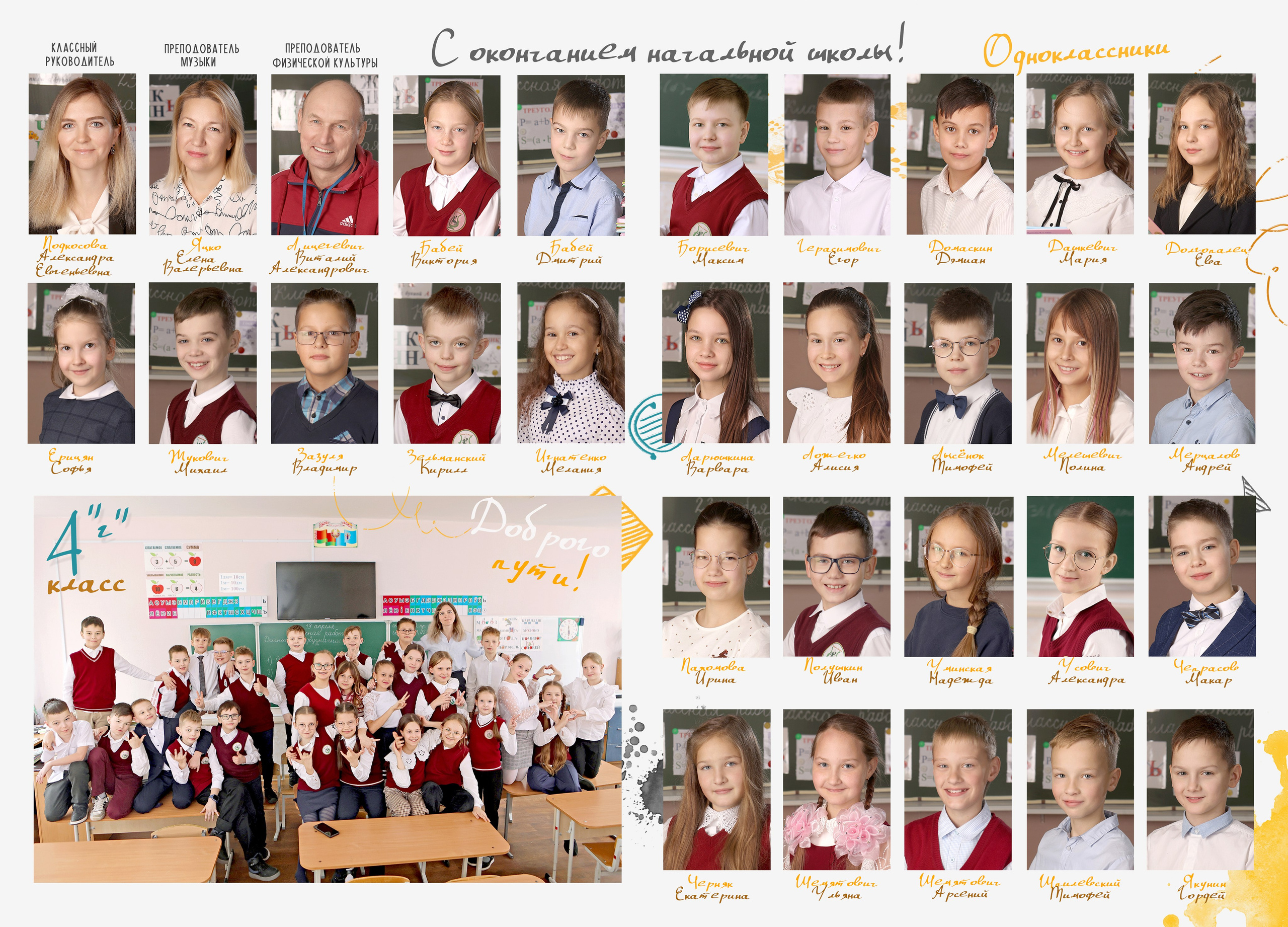 Выпускной альбом 1-4 кл (индивидуальный подход). Фото в Минске Олег Цыганок #вашэнергичныйфотограф