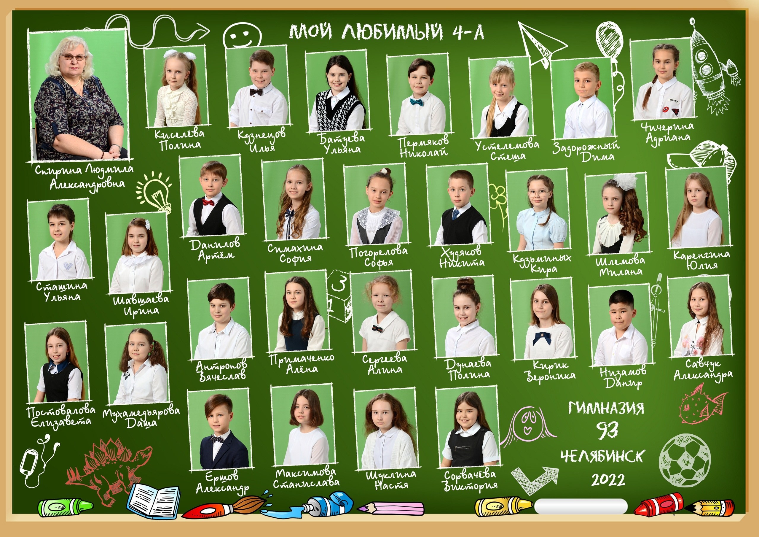 Общее фото «Виньетка». Выпускные фотокниги, фотосъемка, видеосъемка в Челябинске и области