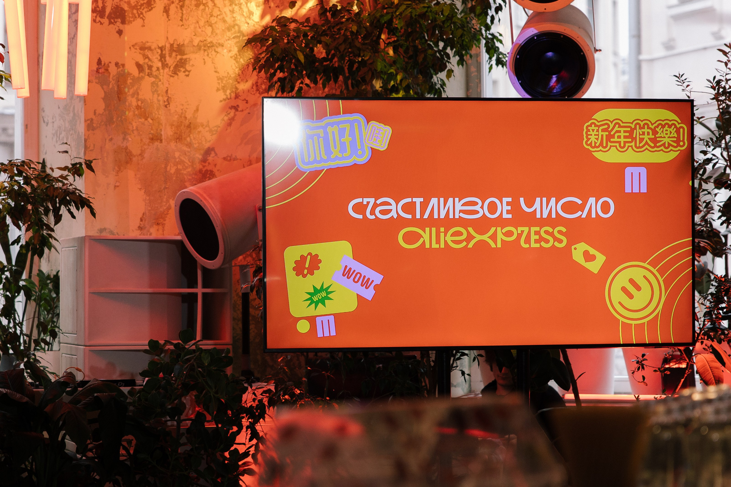 AliExpress / Китайский Новый год. Фотограф Юлия Назарова