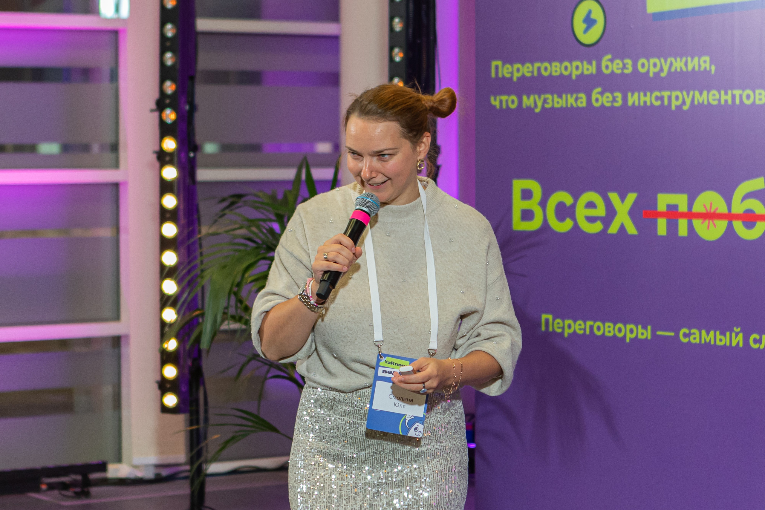 Съёмка Открытого тура по переговорам. Фотограф Юлия Назарова