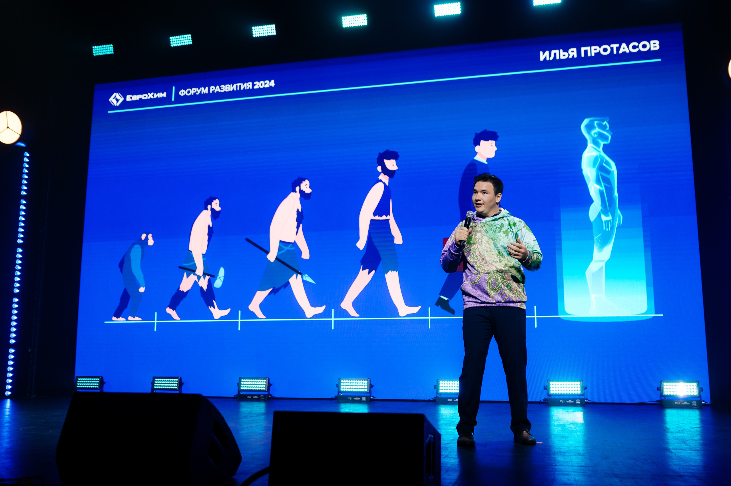 ЕвроХим ежегодный Форум развития. Фотограф Илья Бызов, Свадебный и репортажный фотограф Сочи