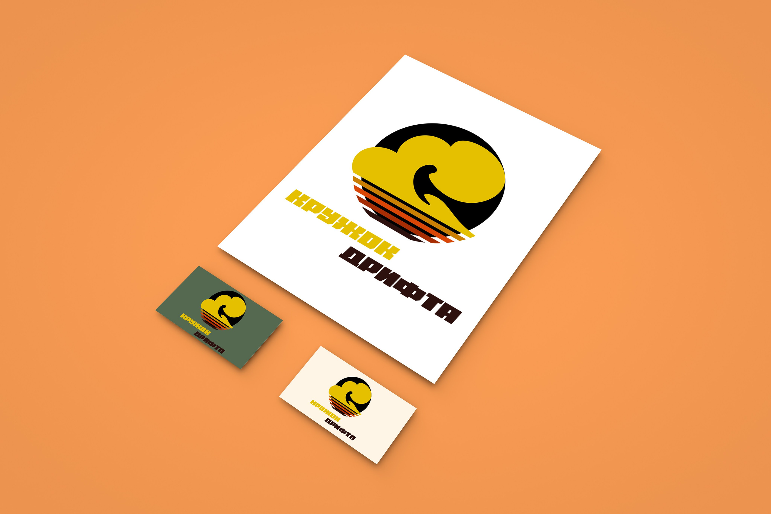 логотип для школы дрифта "кружок дрифта"