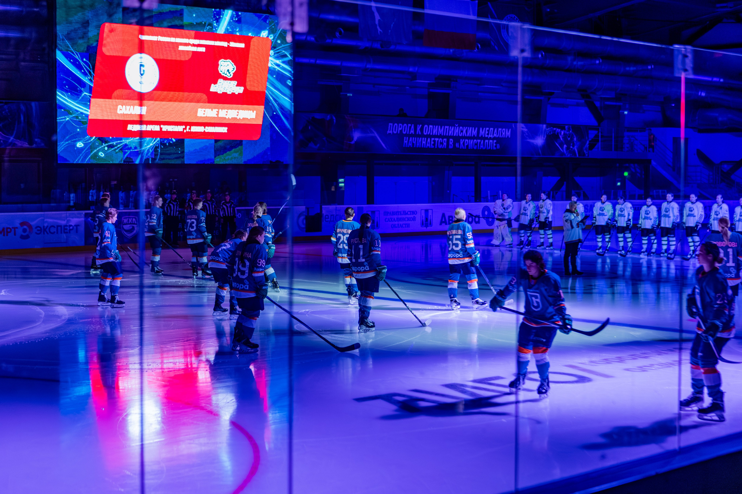 Матч «Сахалин"-"Белые Медведицы». Свадебный фотограф в Южно-Сахалинске Валерий Харченко