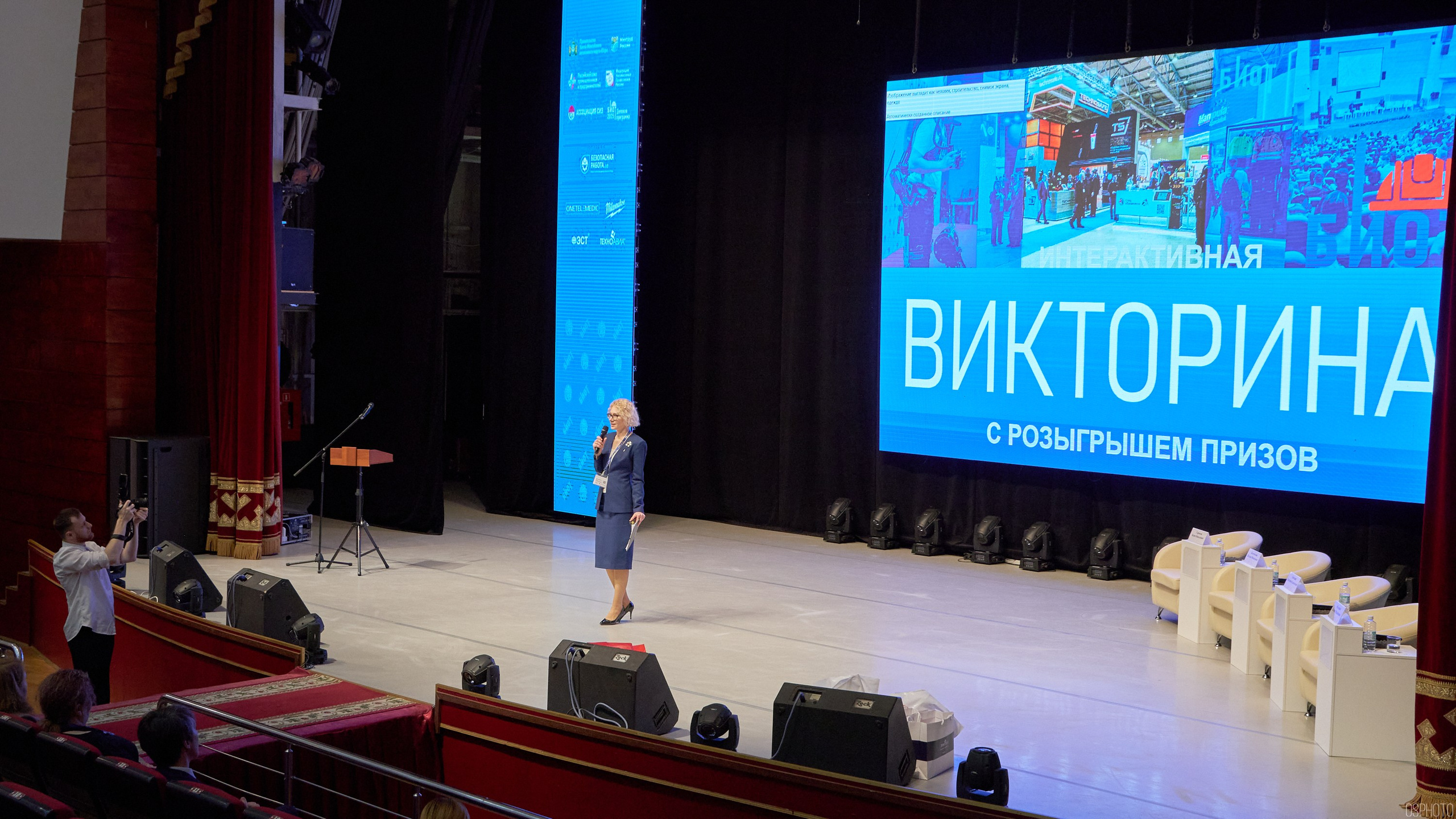 Конференция БИОТ 2025 | Нижневартовск. OSPhoto