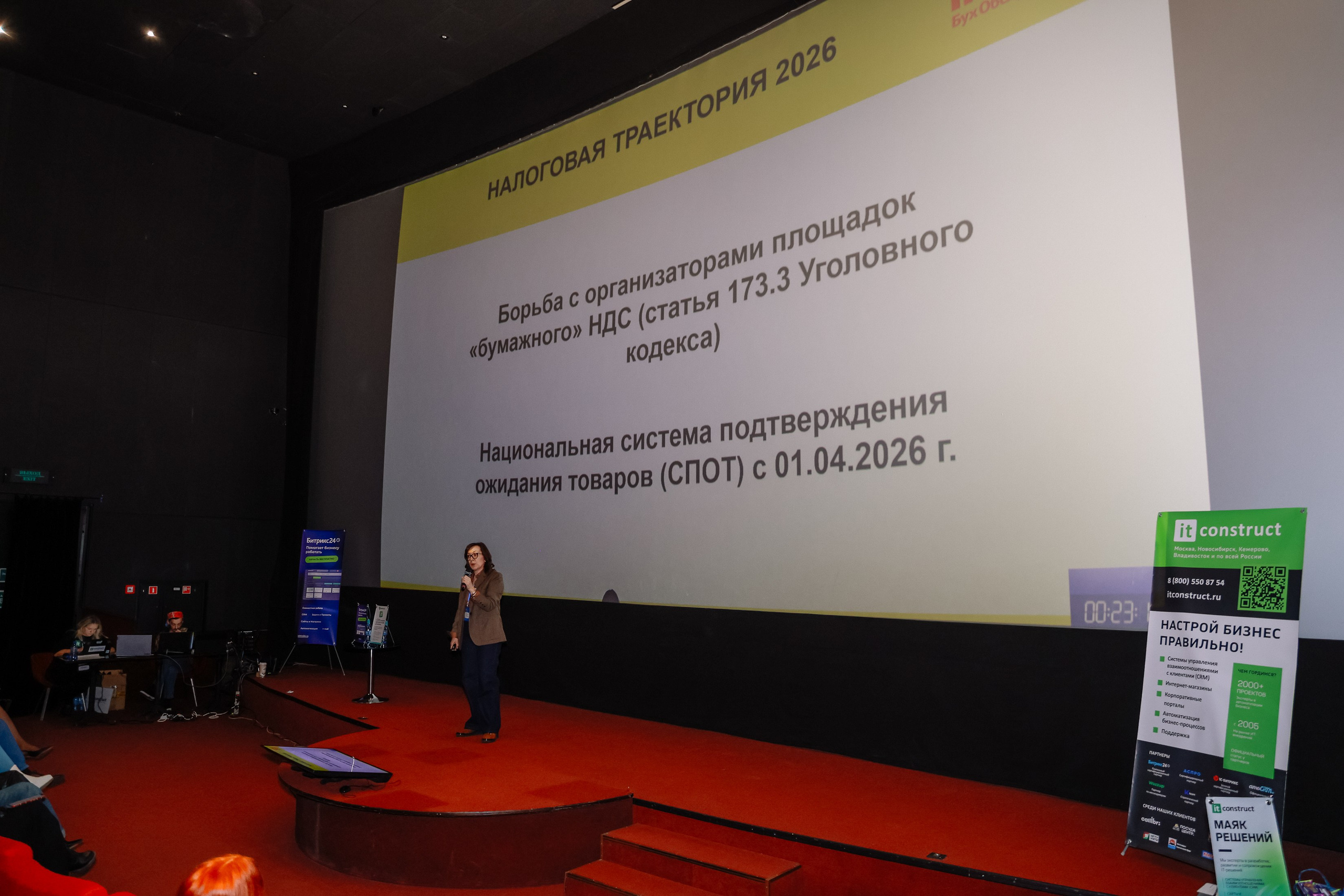 Конференция о бизнесе Траектория 26. Фотограф Юлия Мальцева