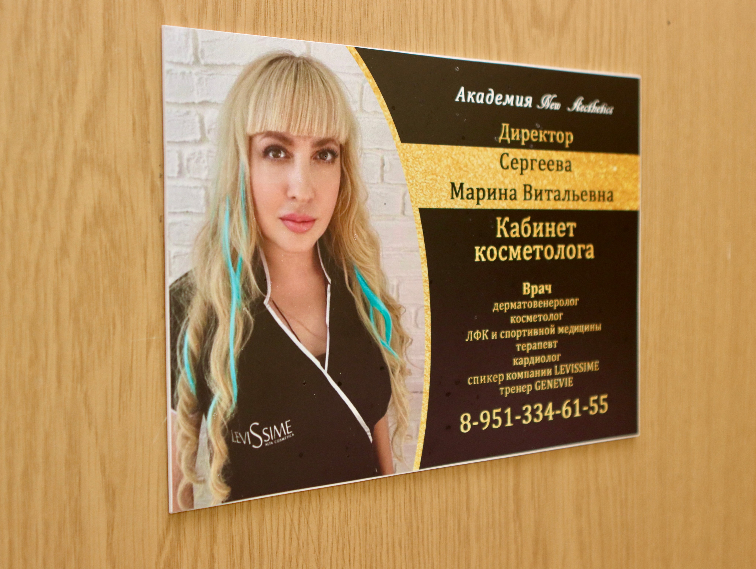 Медицинский центр «Олива». Фотограф в Курске Смирнов Евгений