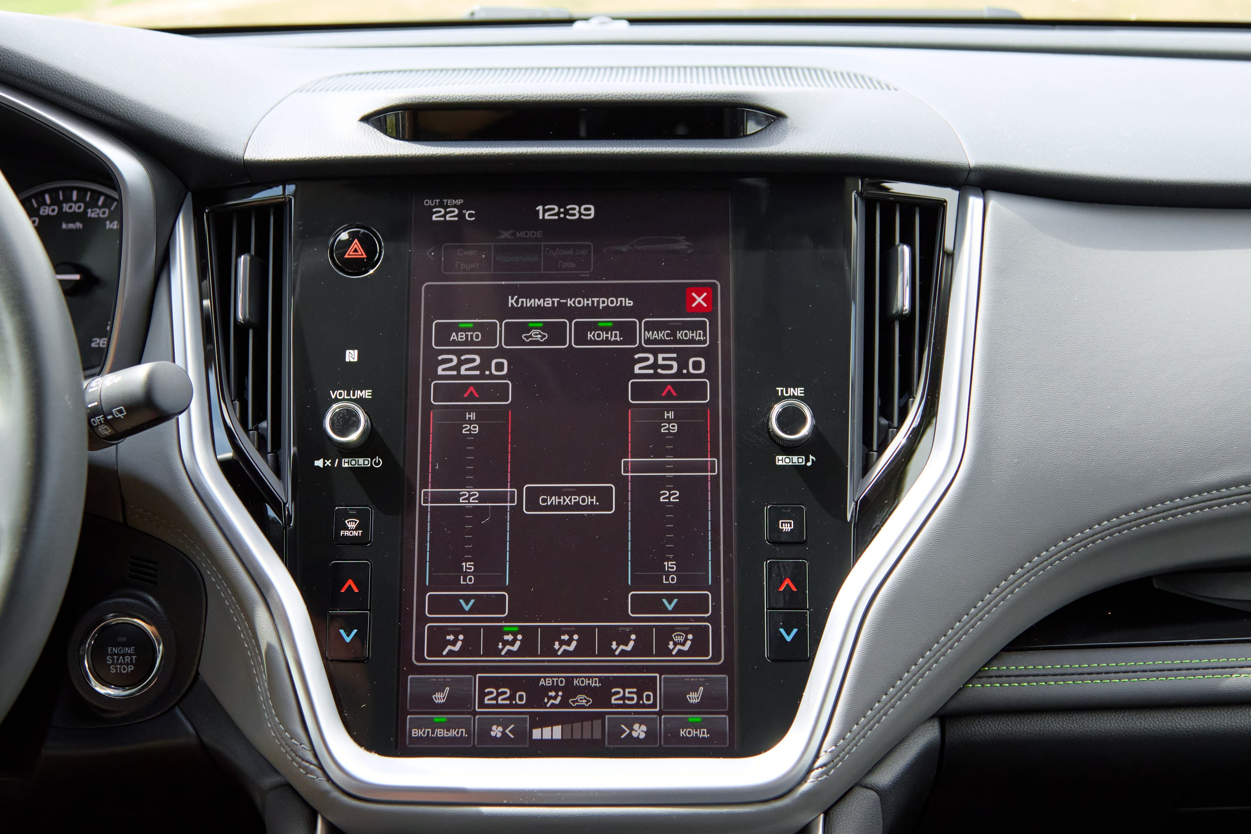 Subaru Outback 2022MY. FM Media Сrew. Репортажные фото и видео