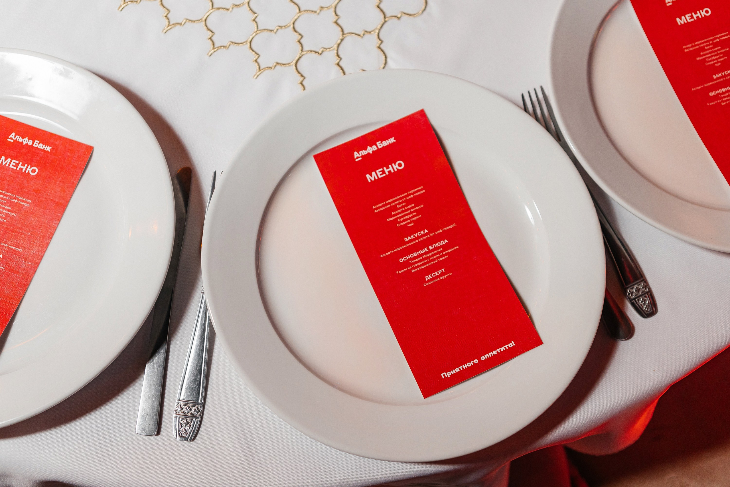 Марокко Альфа Банк. Фотограф в Москве Дмитрий Жарков