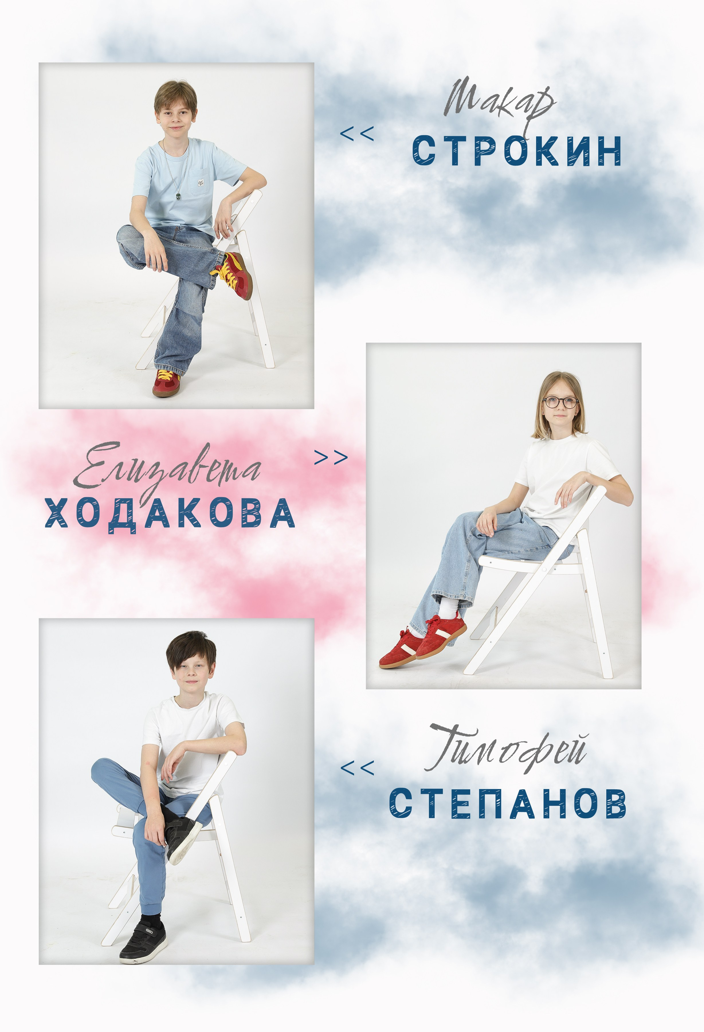 Выпускные альбомы. Фотостудия детских и семейных съемок в Москве