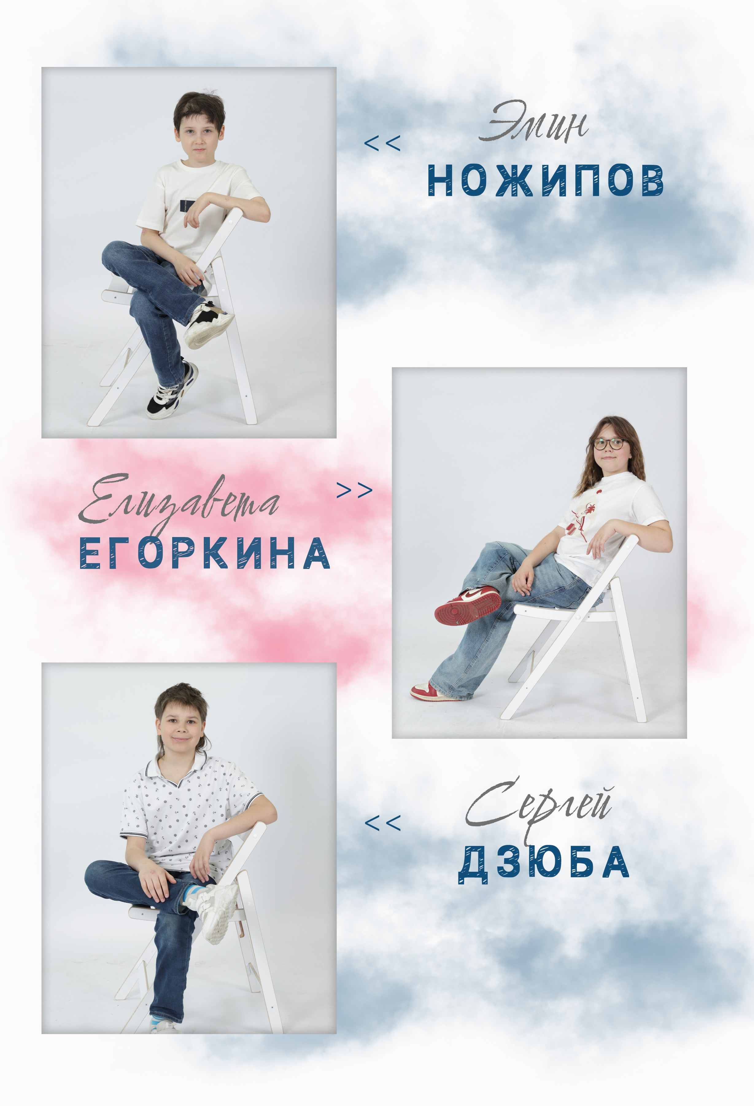 Выпускные альбомы. Фотостудия детских и семейных съемок в Москве