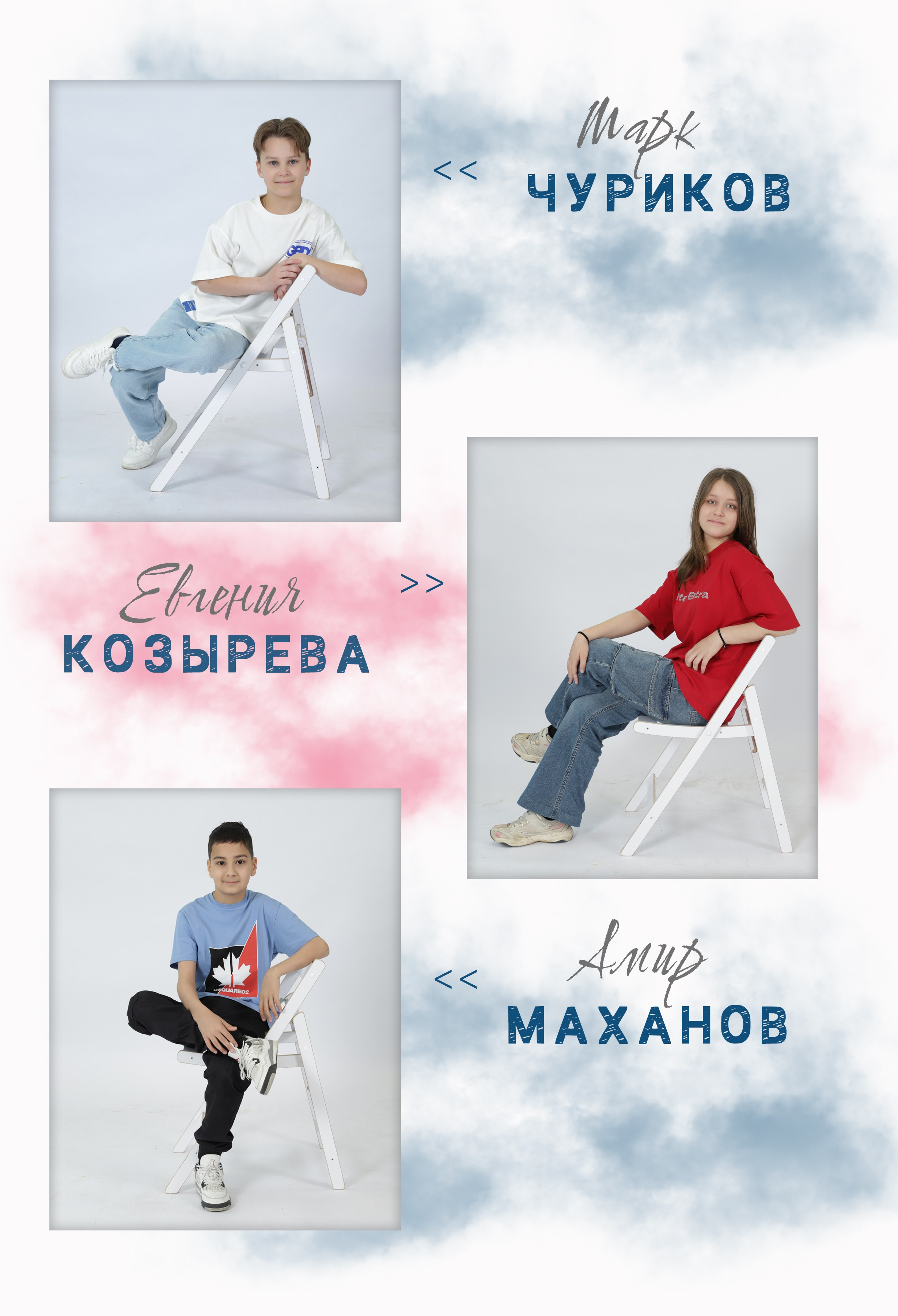 Выпускные альбомы. Фотостудия детских и семейных съемок в Москве