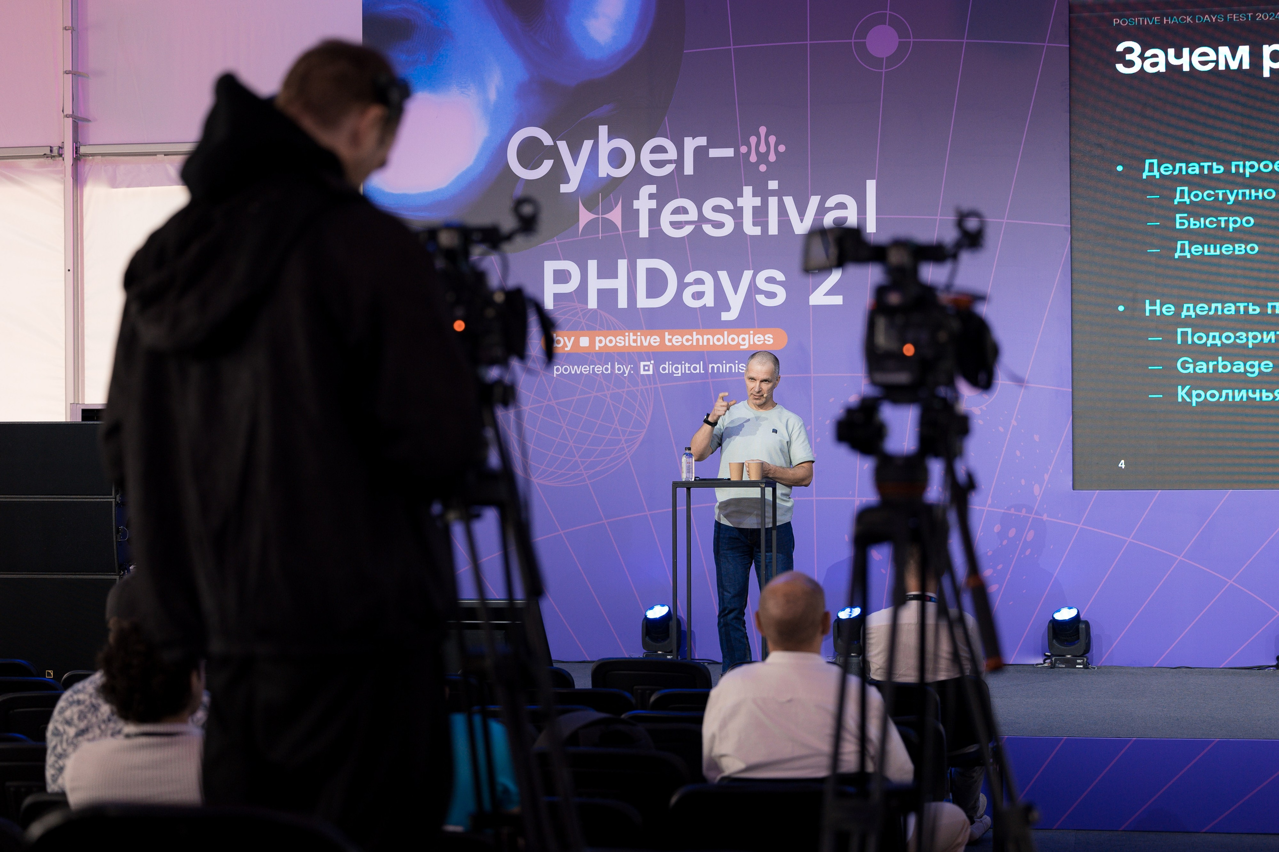 Лужники — Киберфестиваль Positive Hack Days 2. Фотограф Юлия Назарова