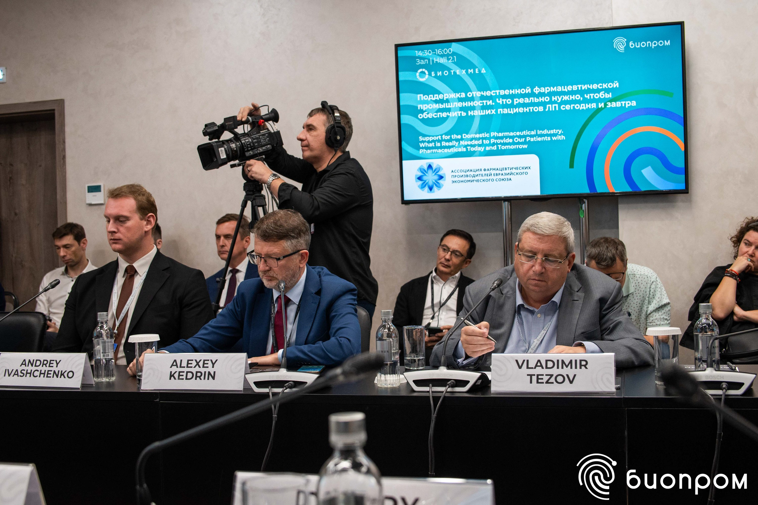 БИОПРОМ'24. Медиатека Группы компаний «Велфарм»