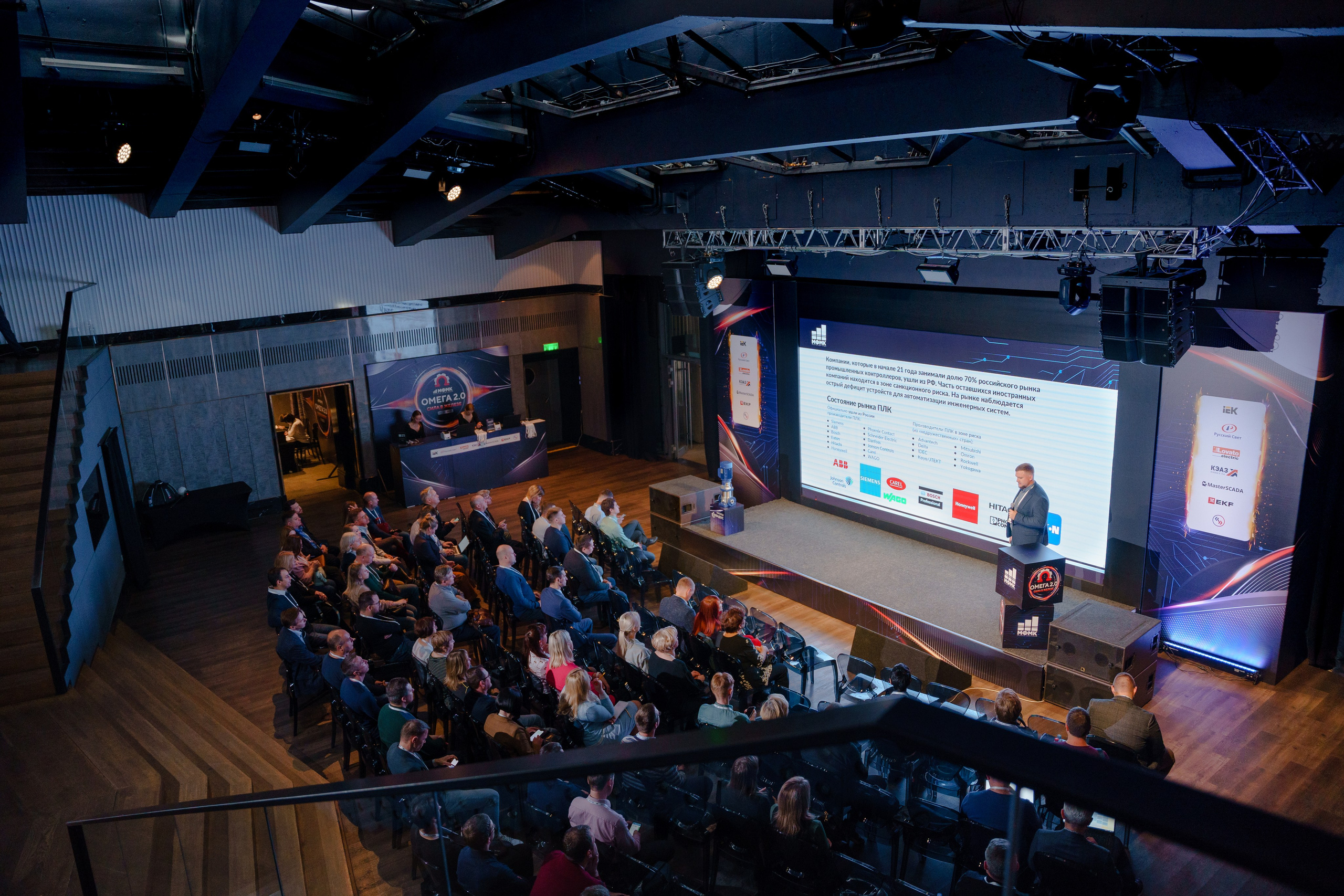 Конференция. Репортажный фотограф Москва Сергей Дружинин