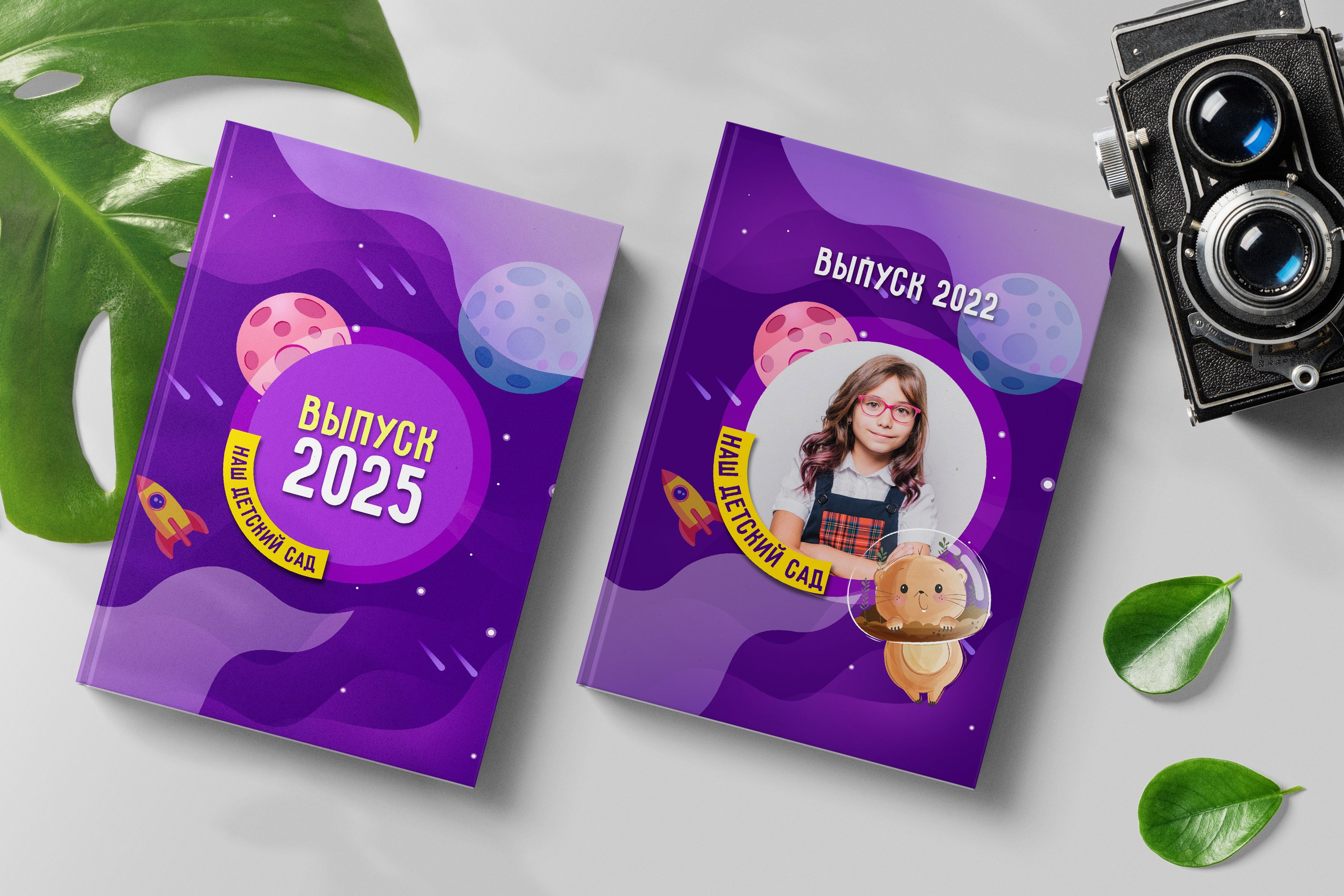 КОСМОС. ТВОЙ АЛЬБОМ / ТВОИ ПРАВИЛА