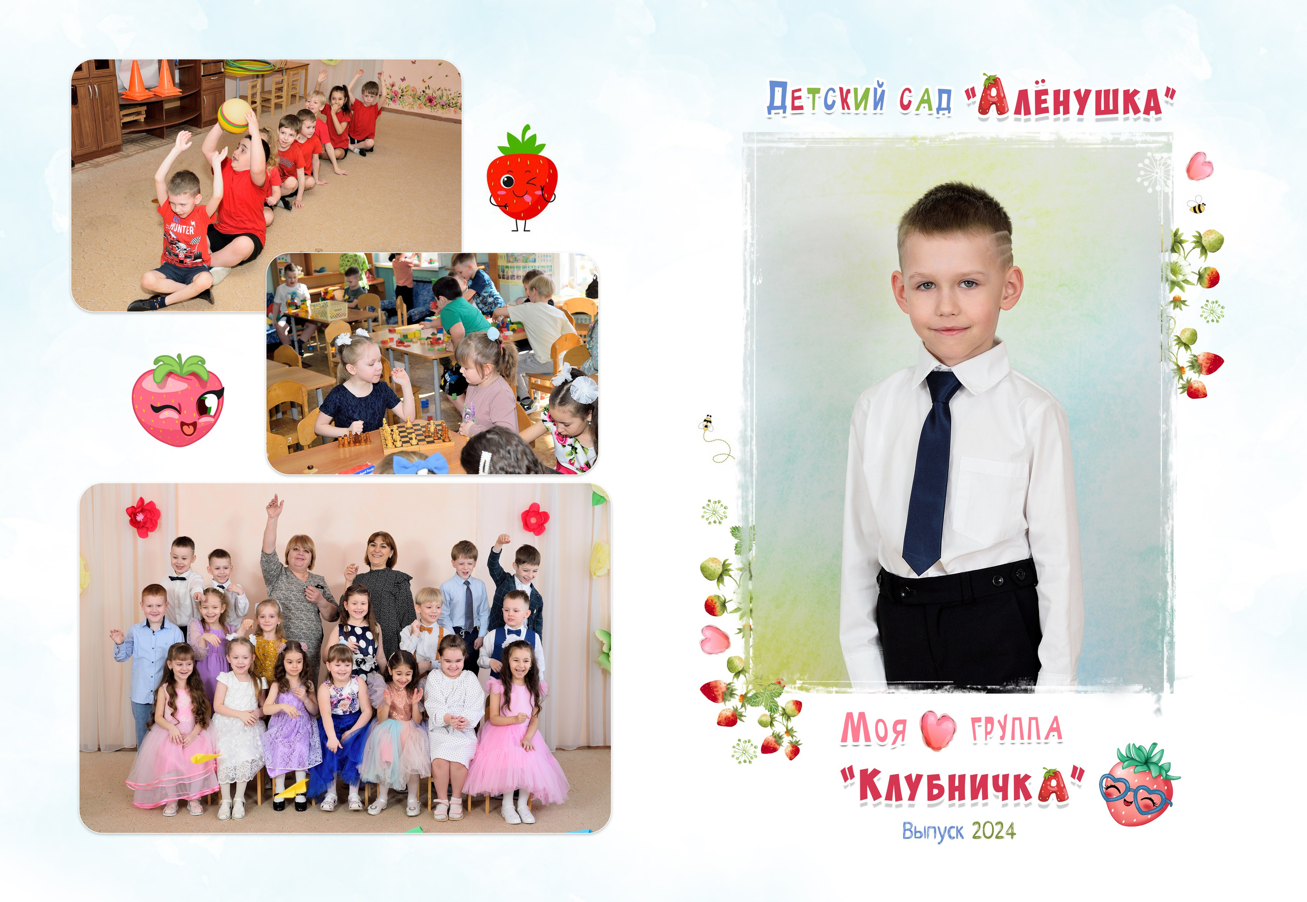 11-Альбом 5 разворотов. Выпускные альбомы для школ и детских садов Александр и Динара