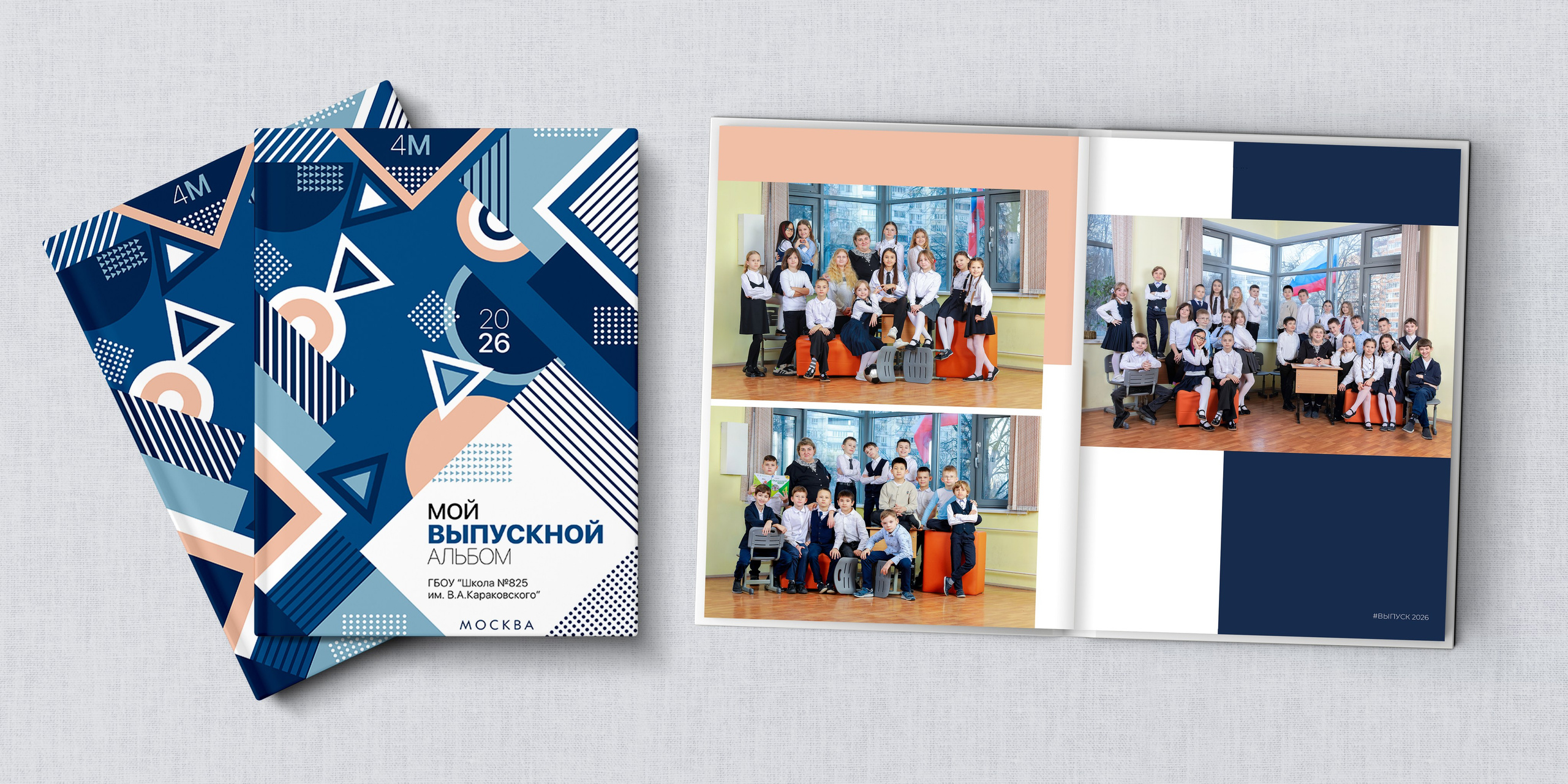 НШк 5600. Школьная и детская фотография. Москва и Московская Область