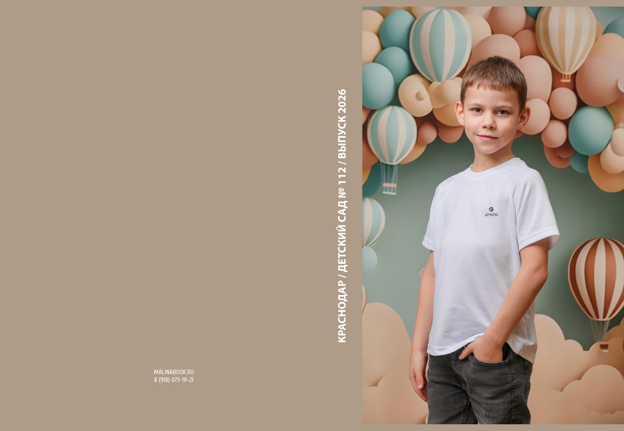 ДЕТСКИЙ САД 112. Красивый выпускной альбом в Краснодаре