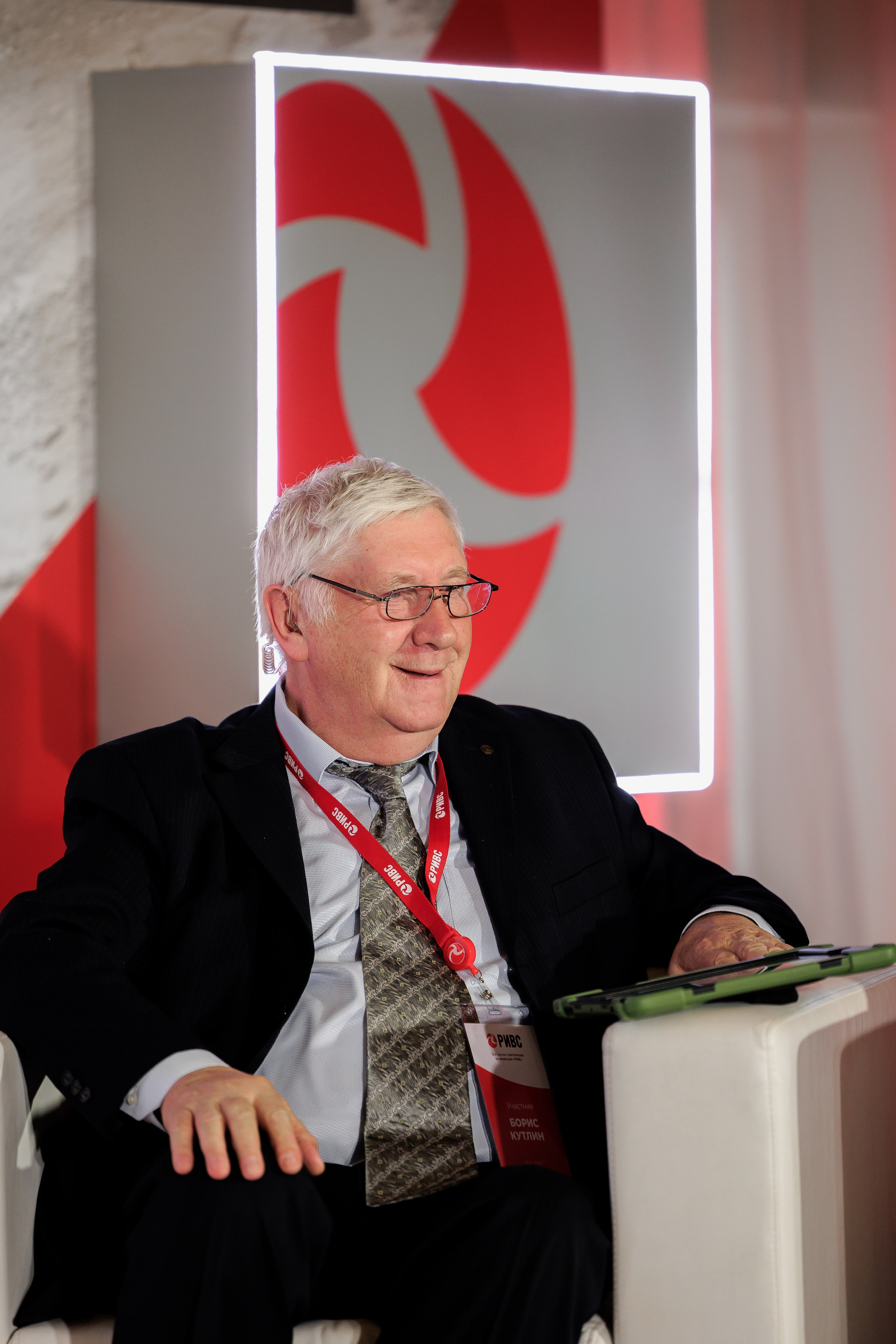 Научно-практическая конференция РИВС