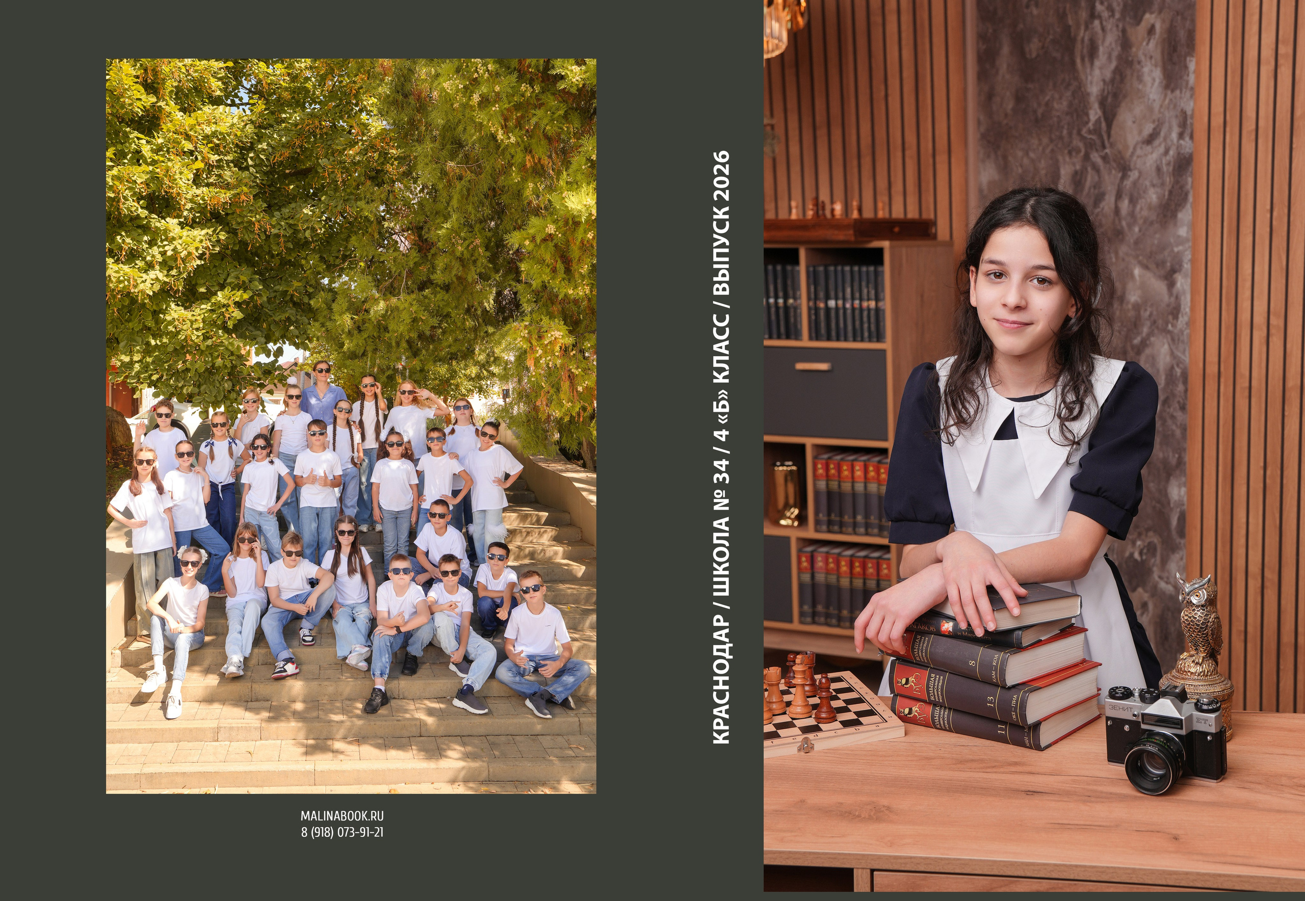 ШКОЛА 34 4 Б. Красивый выпускной альбом в Краснодаре