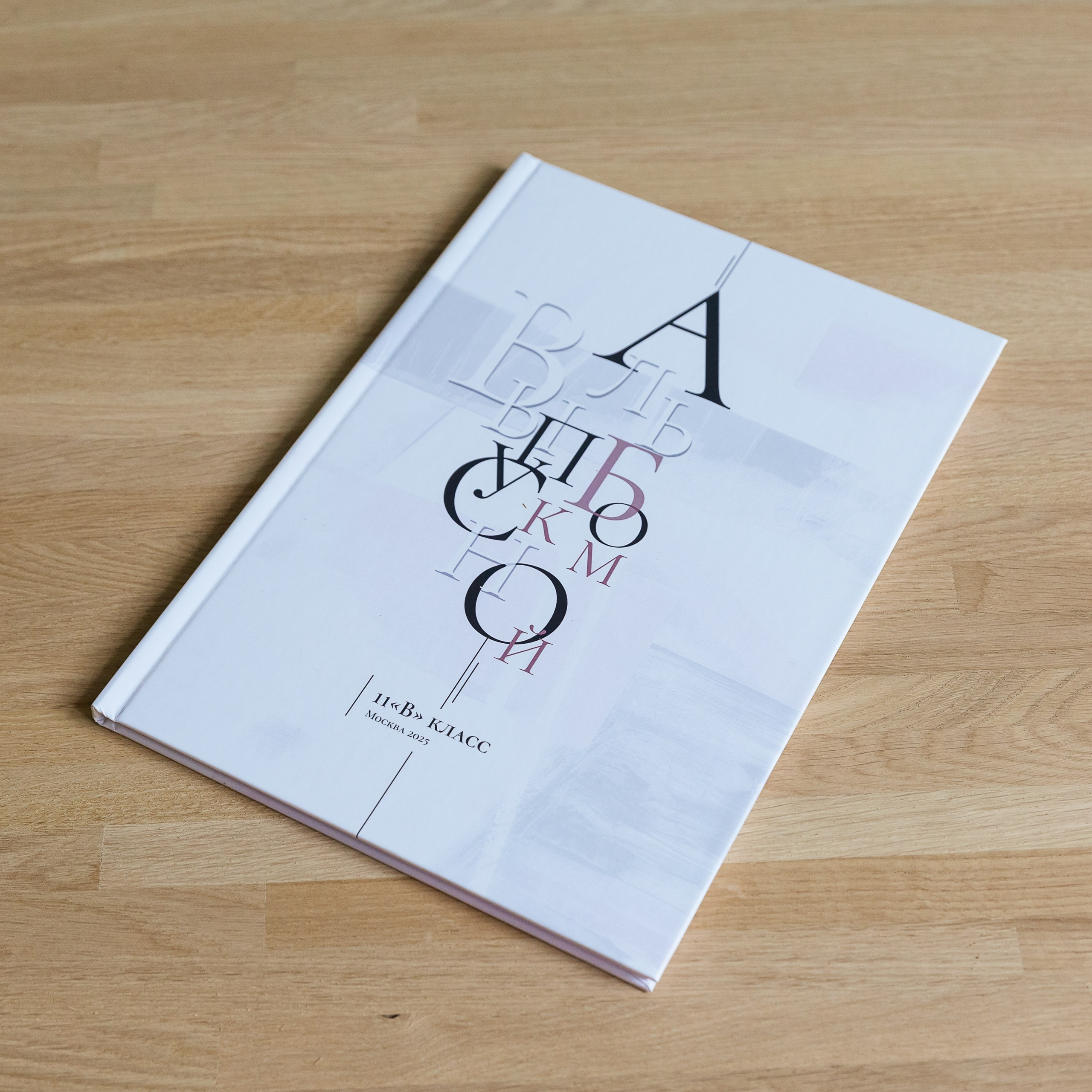 9-11 класс. Школьные фотографы «НЕБУРАТИНО»