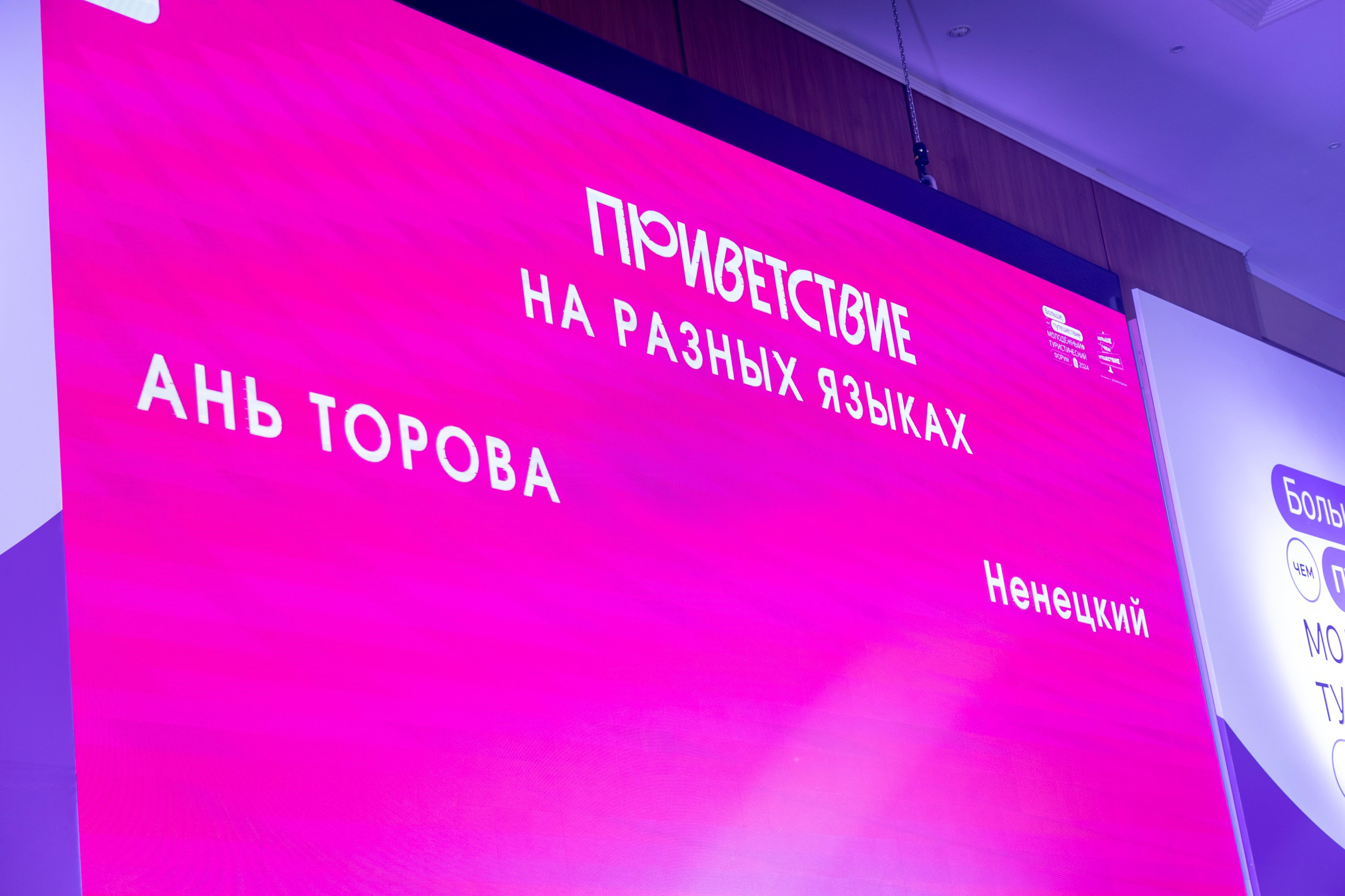 Всероссийский конкурс Проводники смыслов. Репортажный и портретный фотограф в Владивостоке