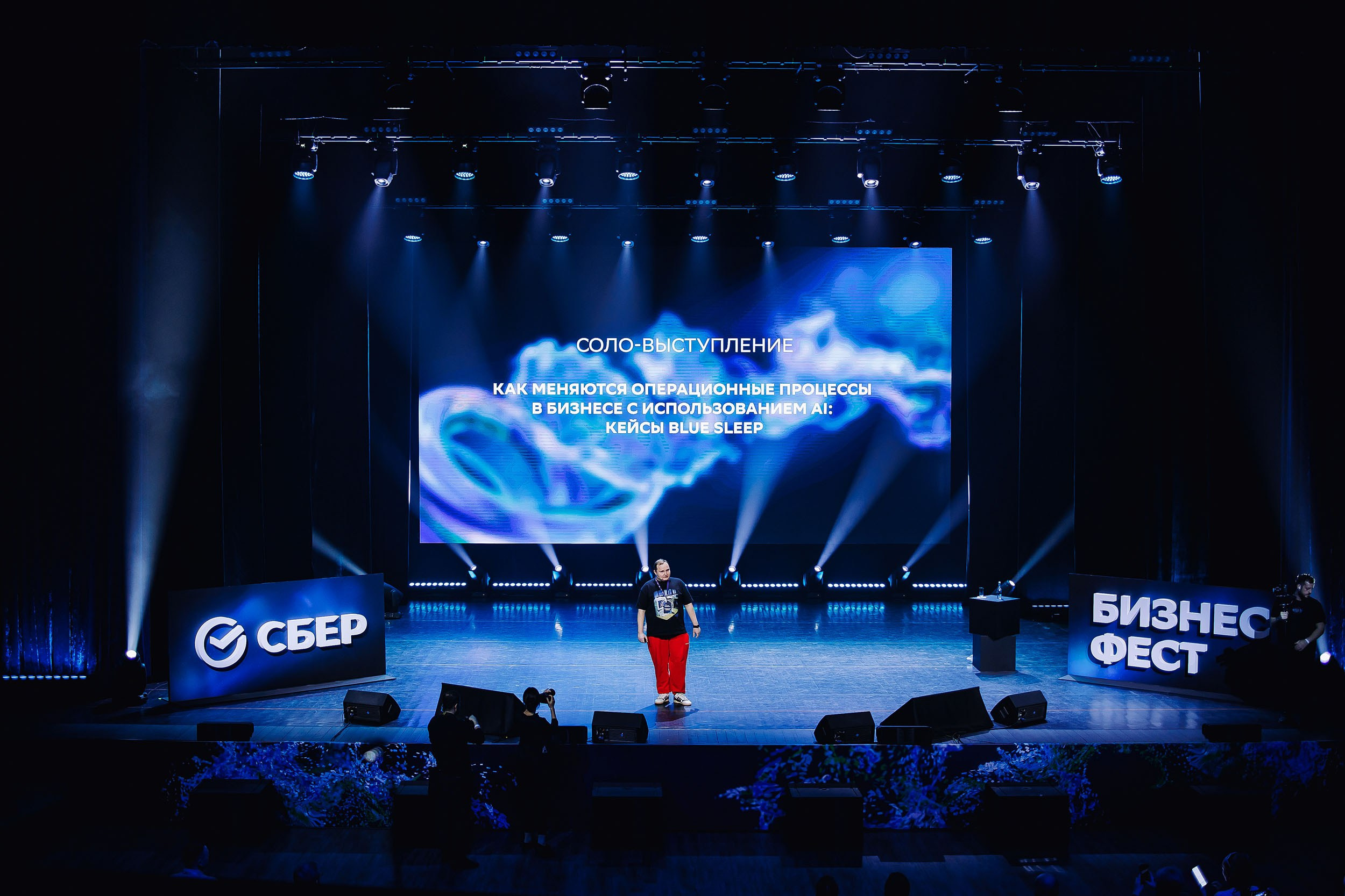 СБЕР Бизнес Фест. One Media Life: фоторепортажи, фотоотчеты с мероприятий и заведений