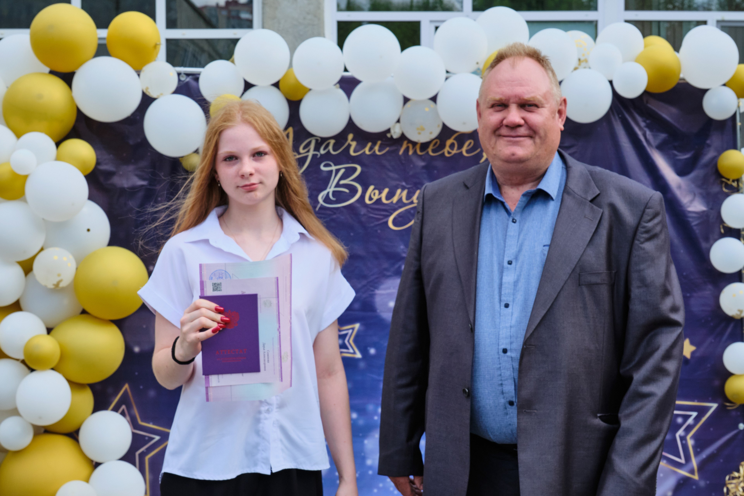 Выпускной. Goncharov Tim