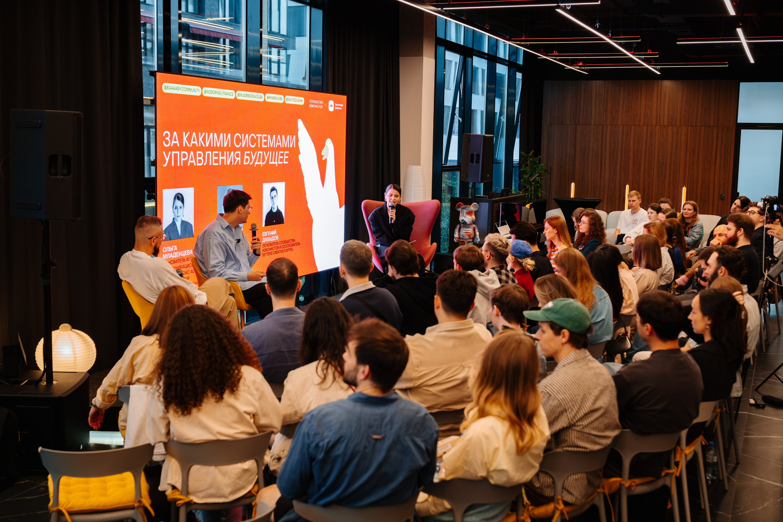 Нескучные финансы х Изионисты. Репортажный и портретный фотограф в Москве Илья Спиридонов