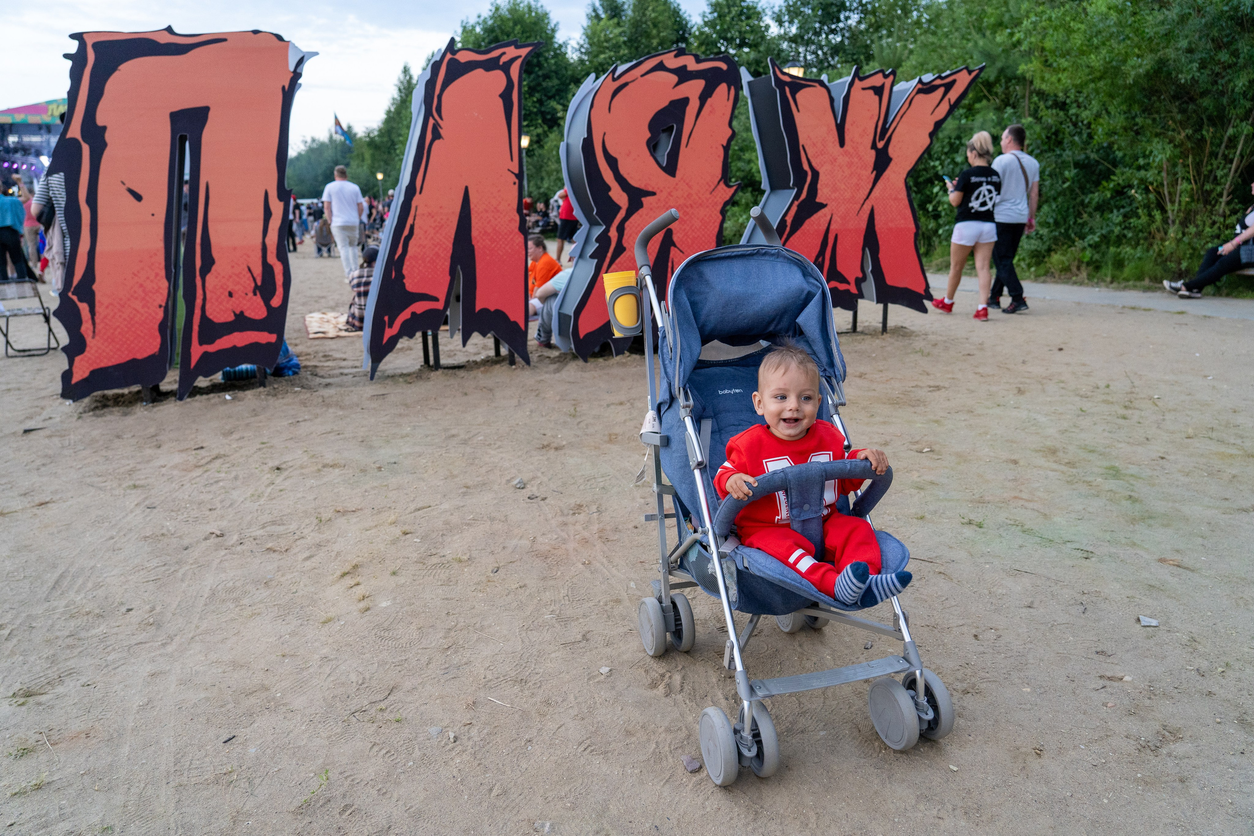 Пляж 2.4. Фотограф Денис Булавин