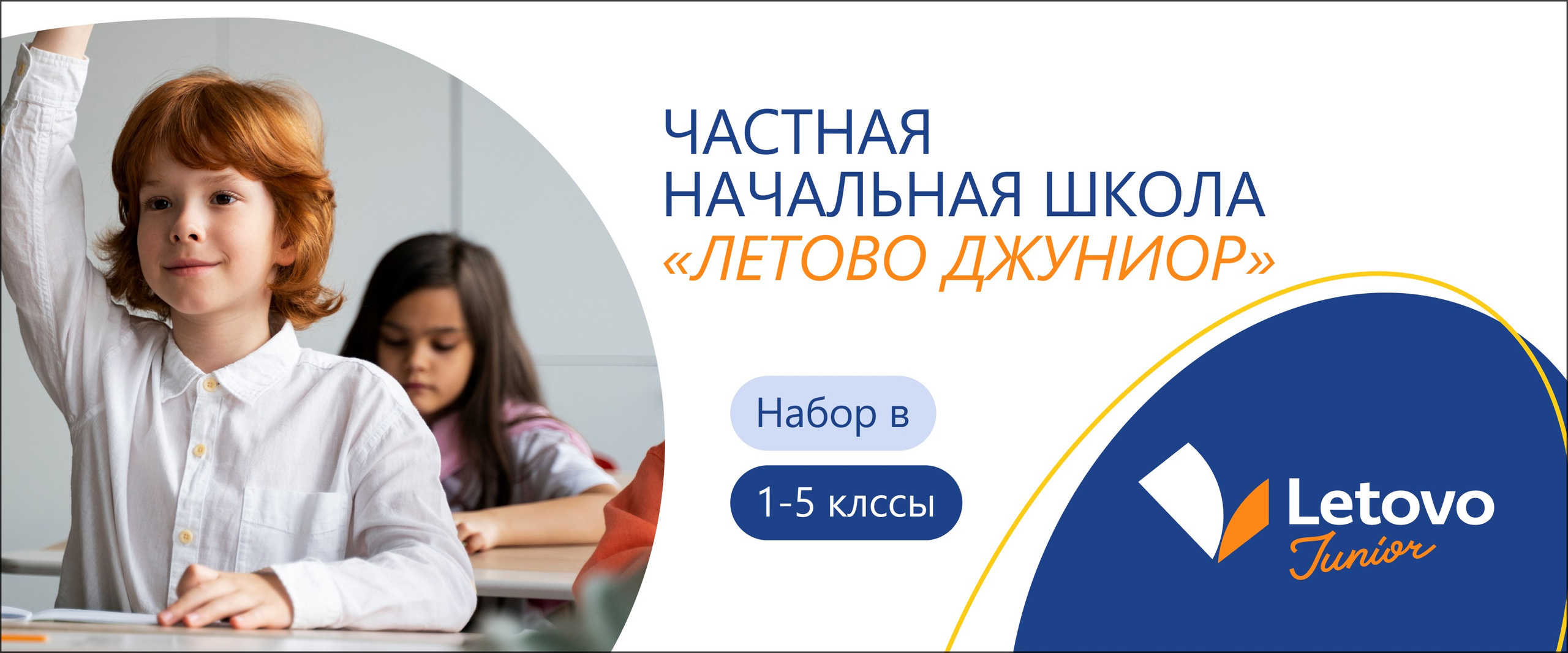 Детская школа Летово. Максим Тихонов