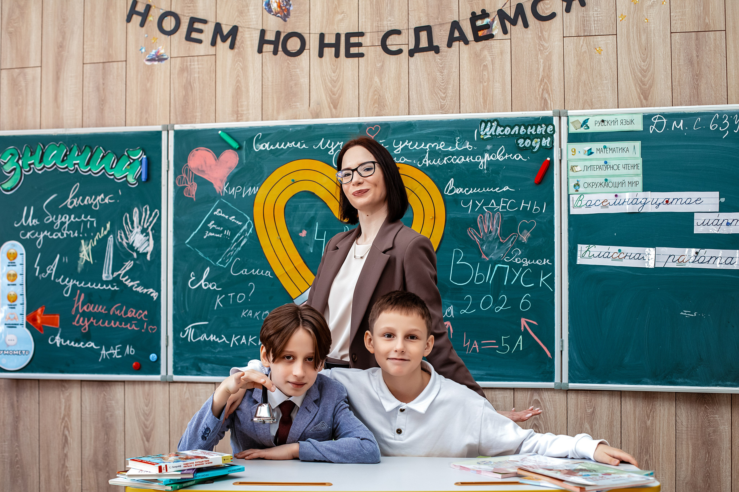 Четвертый класс. Https://malovafoto.ru