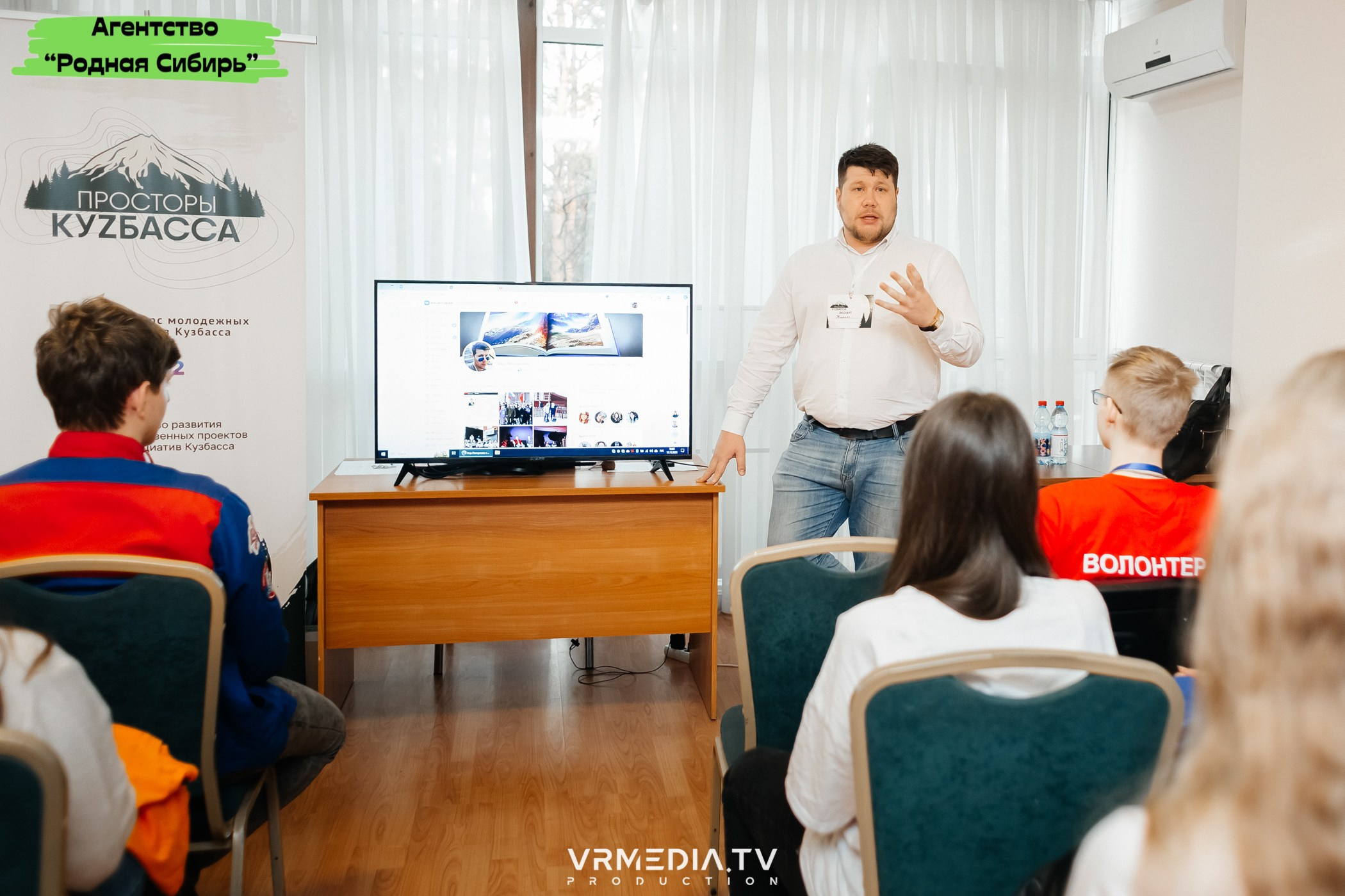 Форум проекта «ПРОСТОРЫ КУZБАССА»