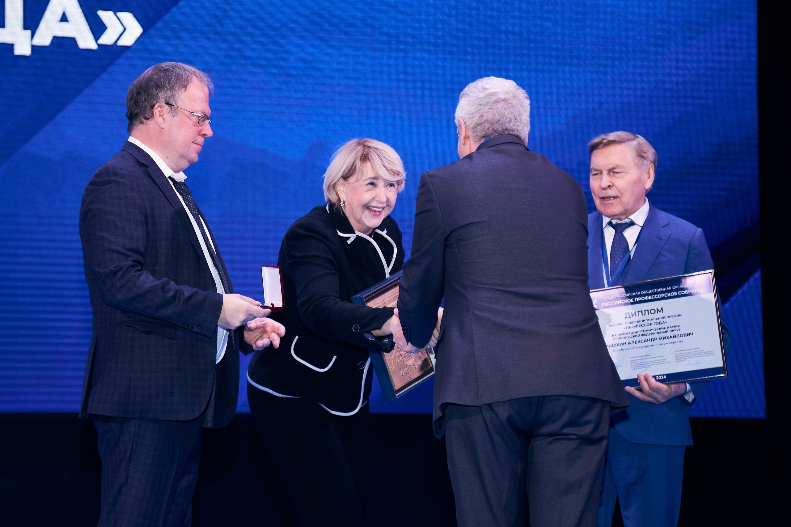 Седьмой профессорский форум. Фотограф Савченко Люба. Москва