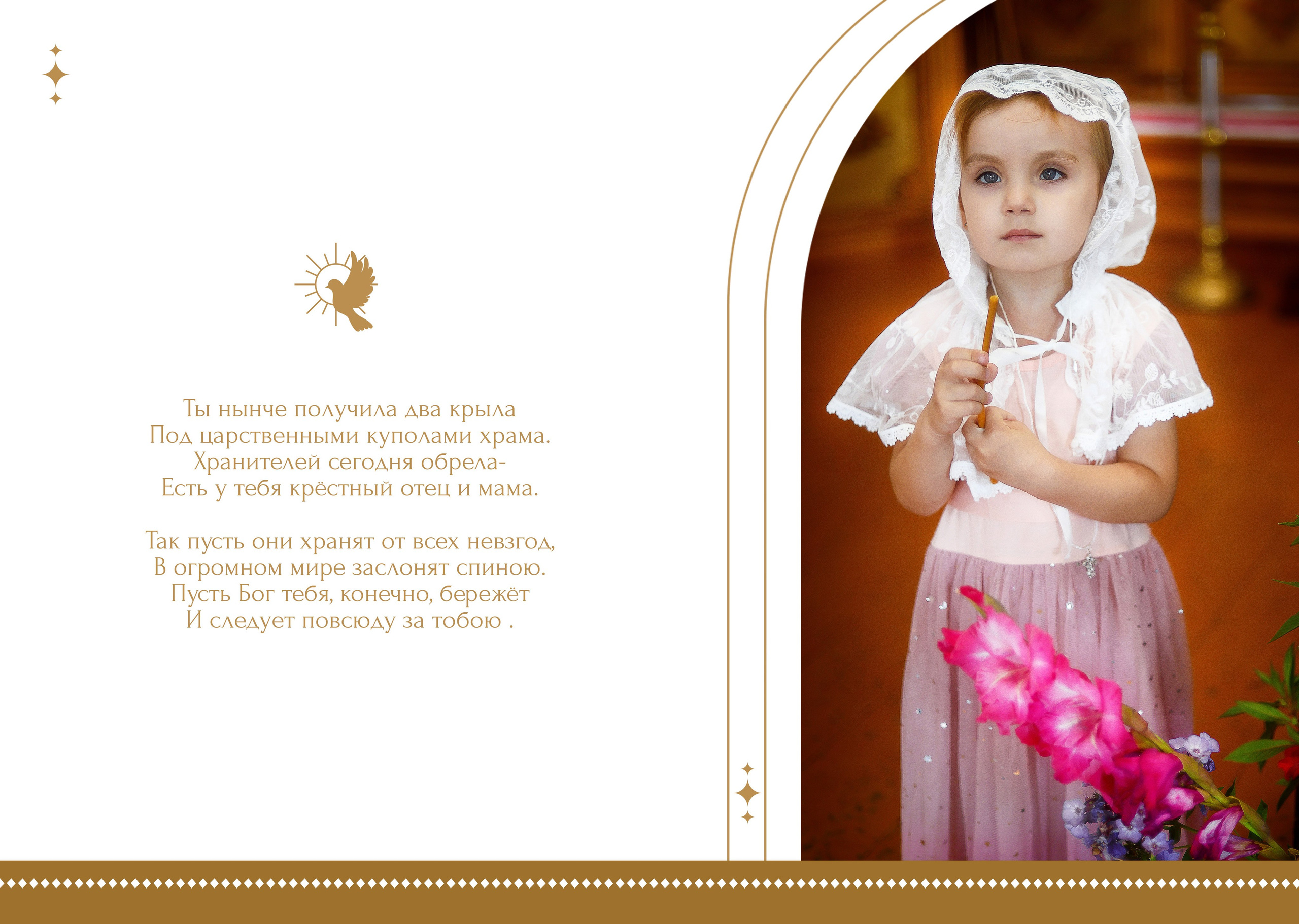Альбом КРЕЩЕНИЯ (ПРЕМИУМ АЛЬБОМ). Выпускные альбомы для школ и Детских садов в Барнауле /Выпускные/Свадебные/Детские/Семейные и др. виды съёмок /Фотограф Вера Валейко