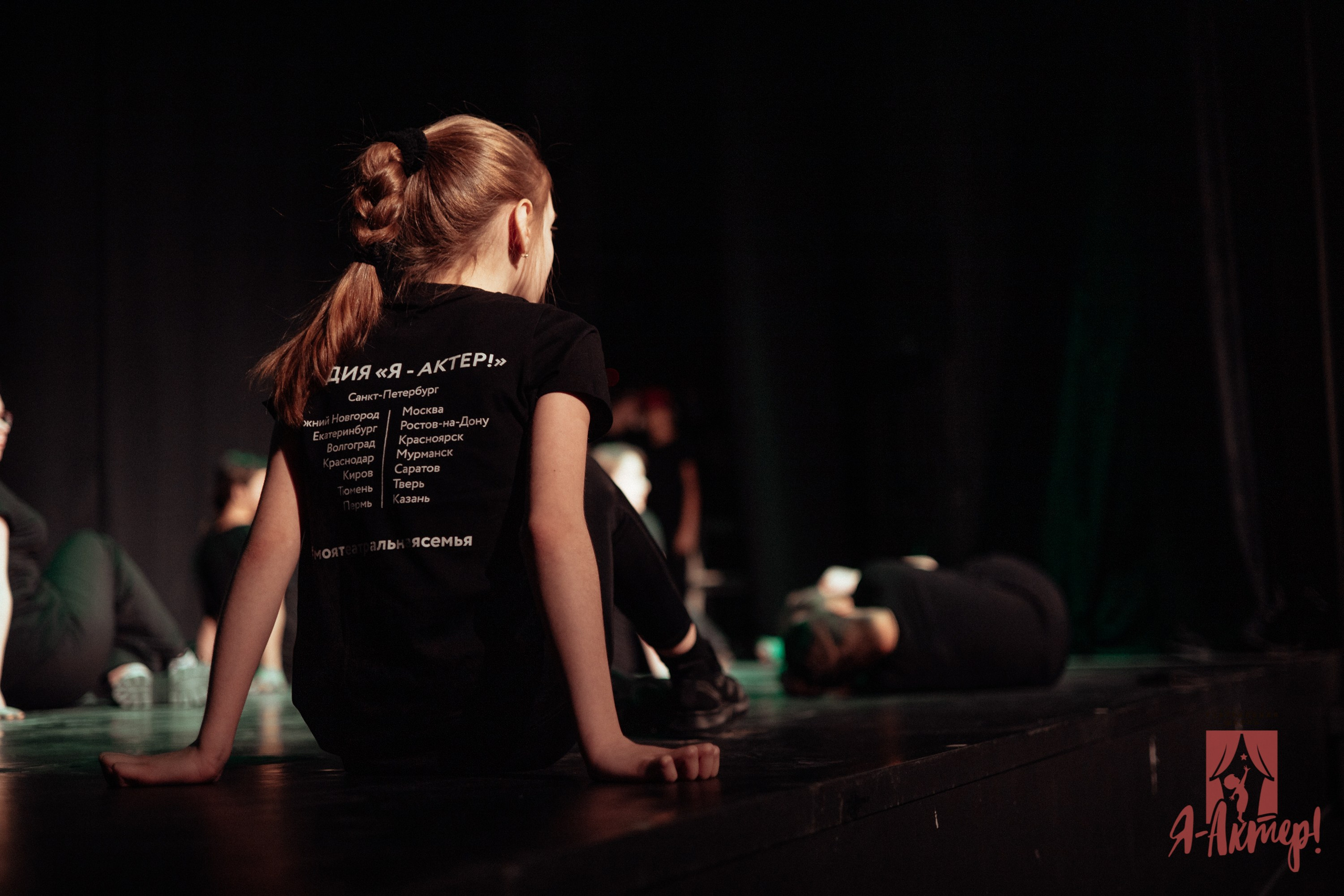 Технический прогон | я актер