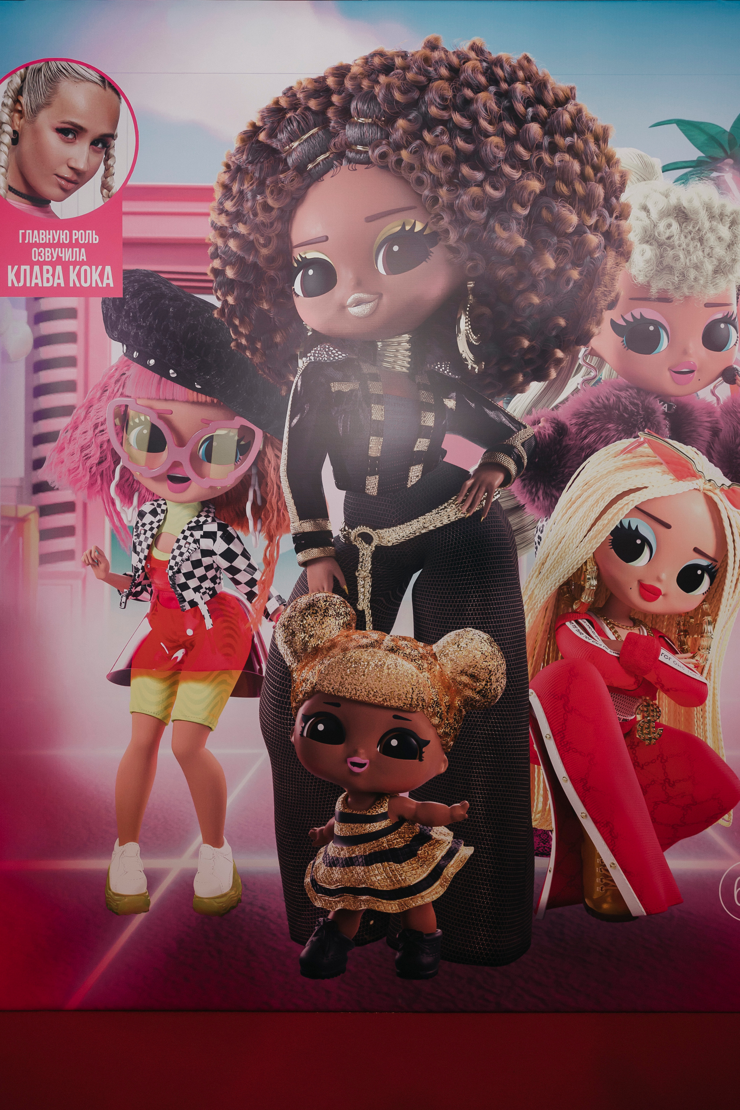 LOL. Surprise! Фильм. «Птичка на проводе»: информационный портал в Москве