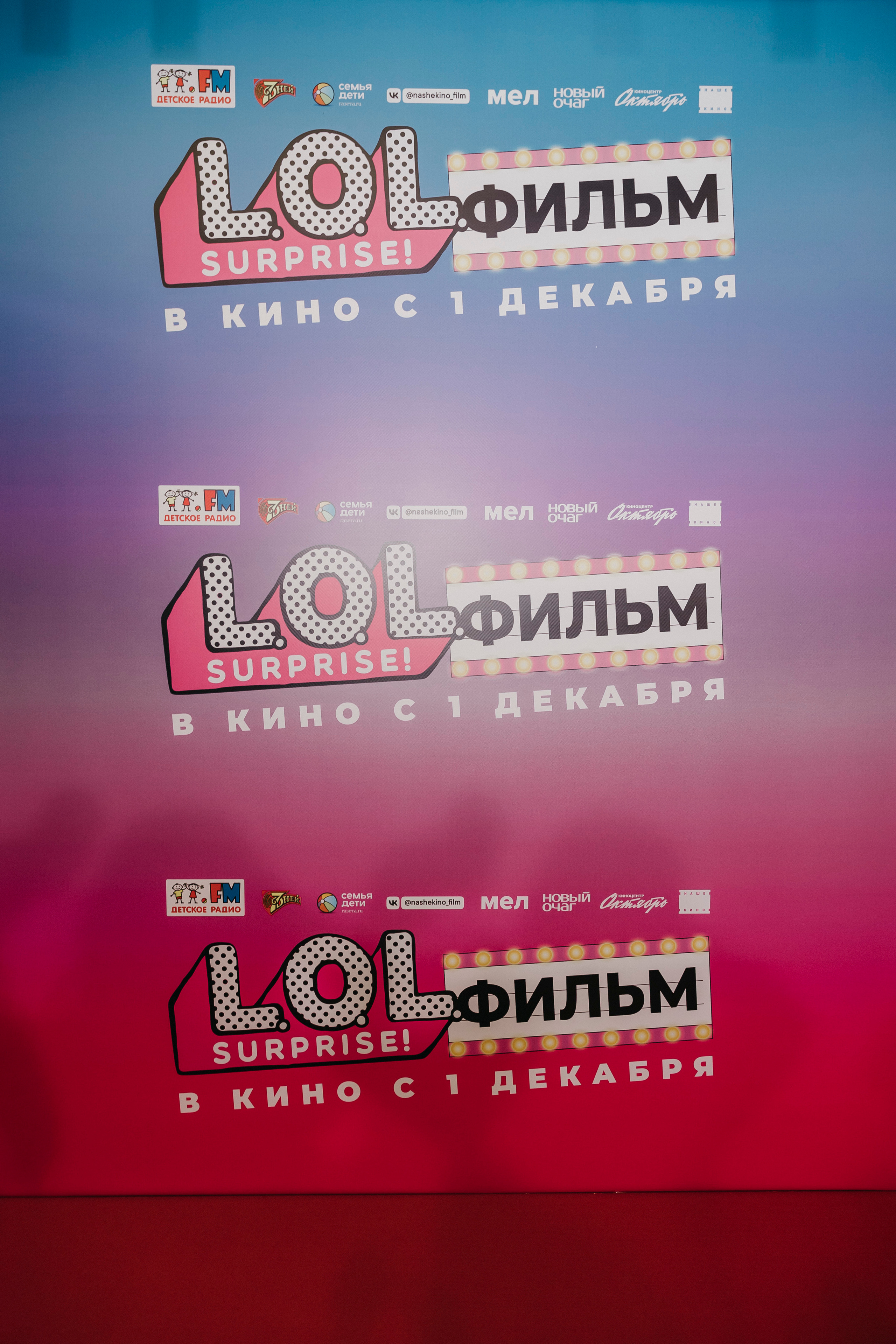 LOL. Surprise! Фильм. «Птичка на проводе»: информационный портал в Москве