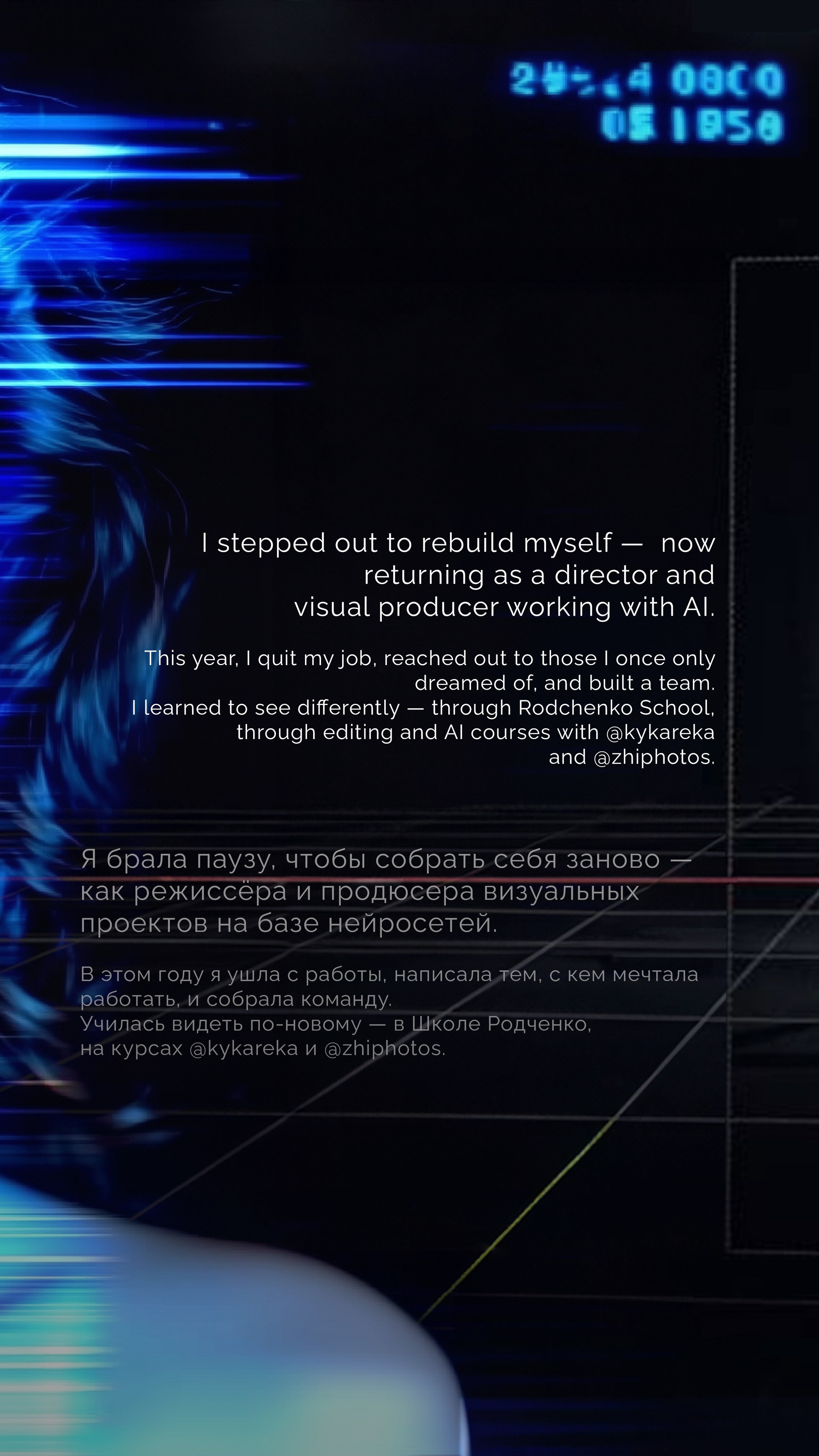 AI–Photos. MARIA MOCHALÓVA | Art Director × AI Creative