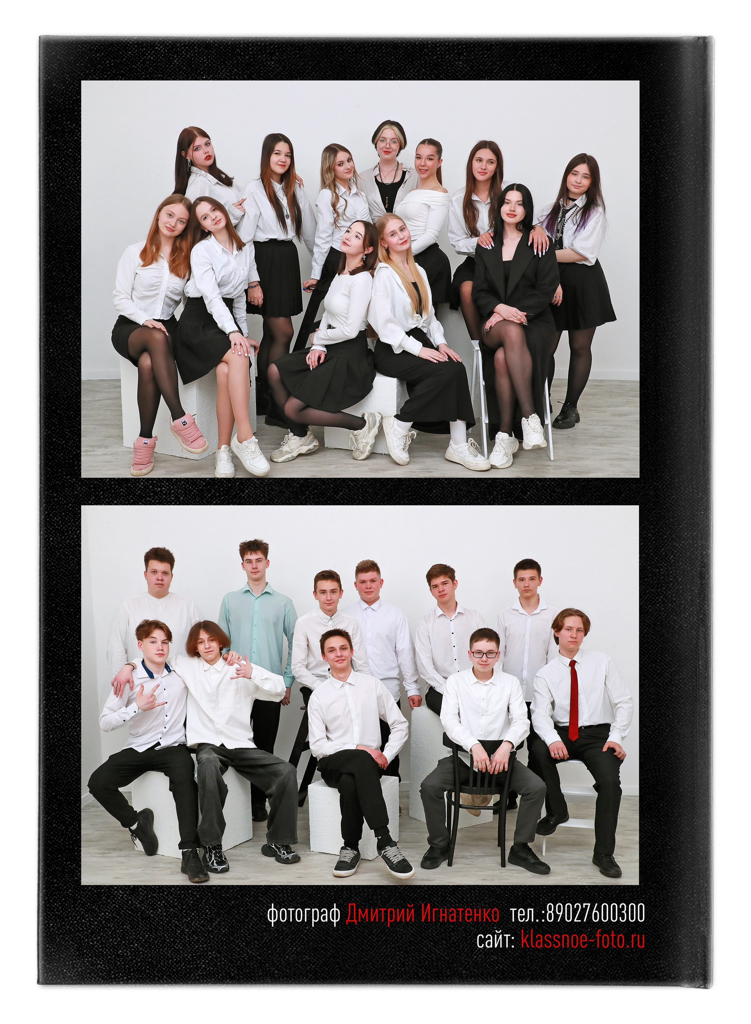 Фотоальбом «Нуар-ЦИТАТЫ». Создание стильных выпускных альбомов