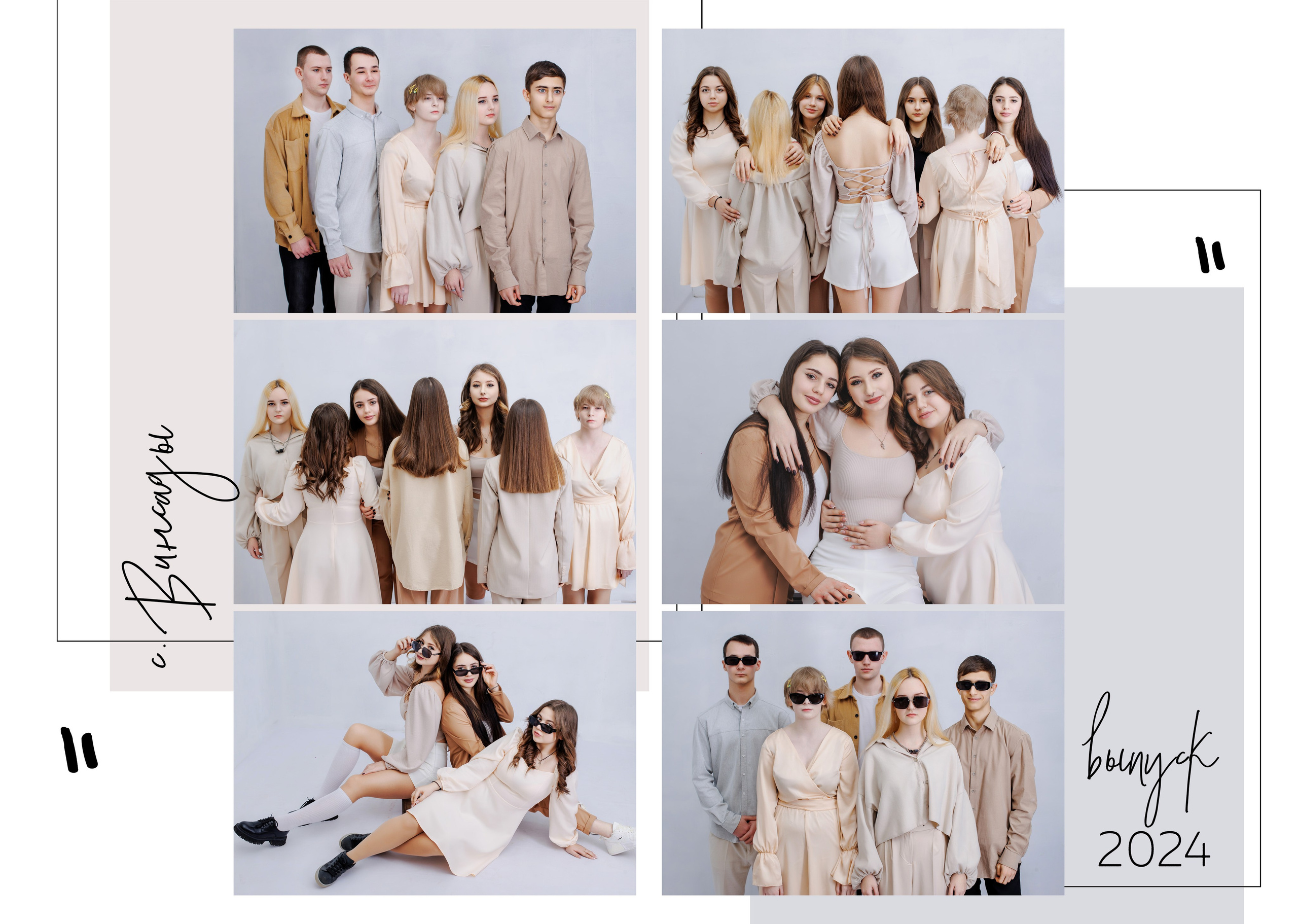 СРЕДНЯЯ ШКОЛА — 9Е КЛАССЫ. Школьный, детский, семейный фотограф на КМВ — Ковтун Юлия