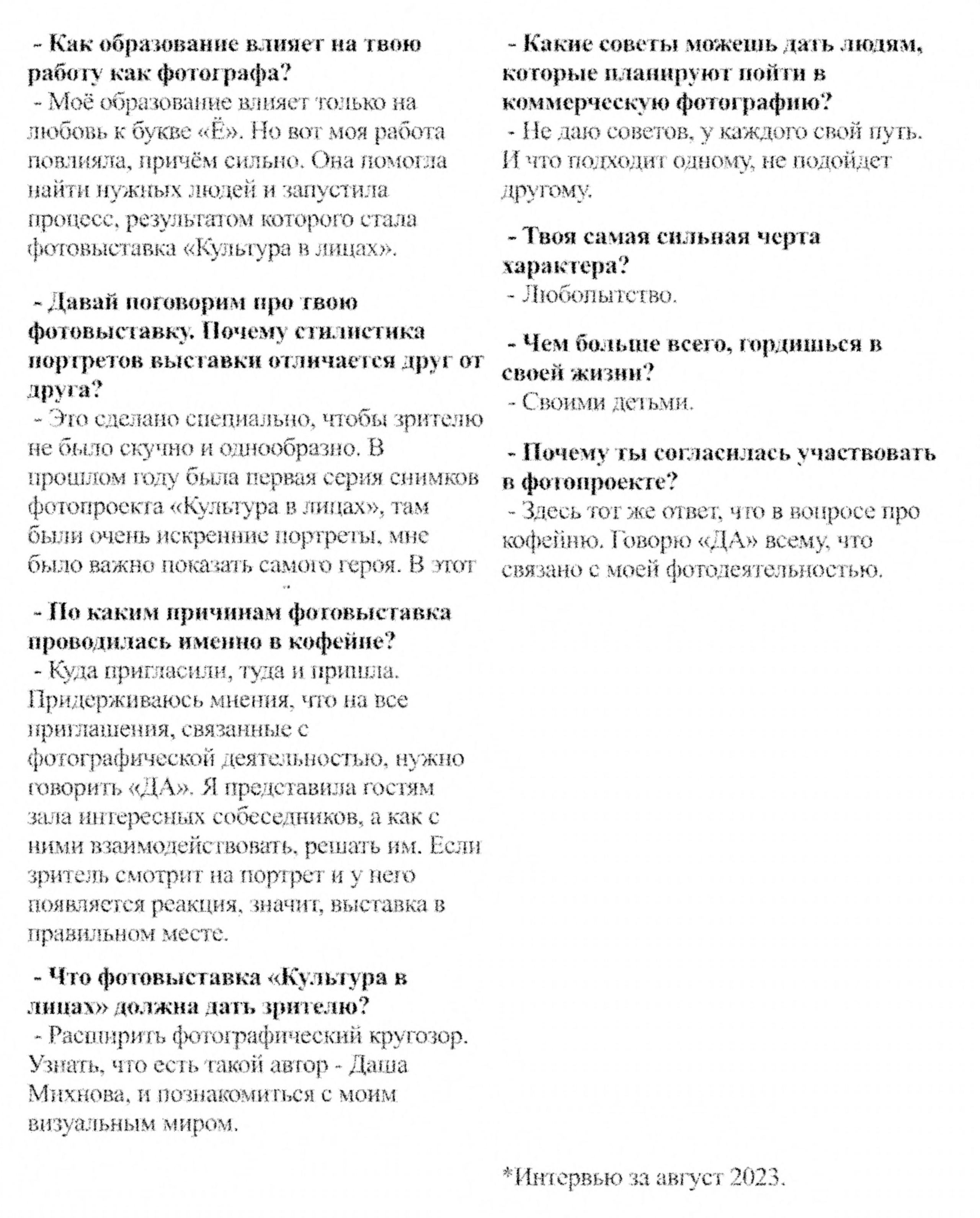 Фотограф Даша Михнова