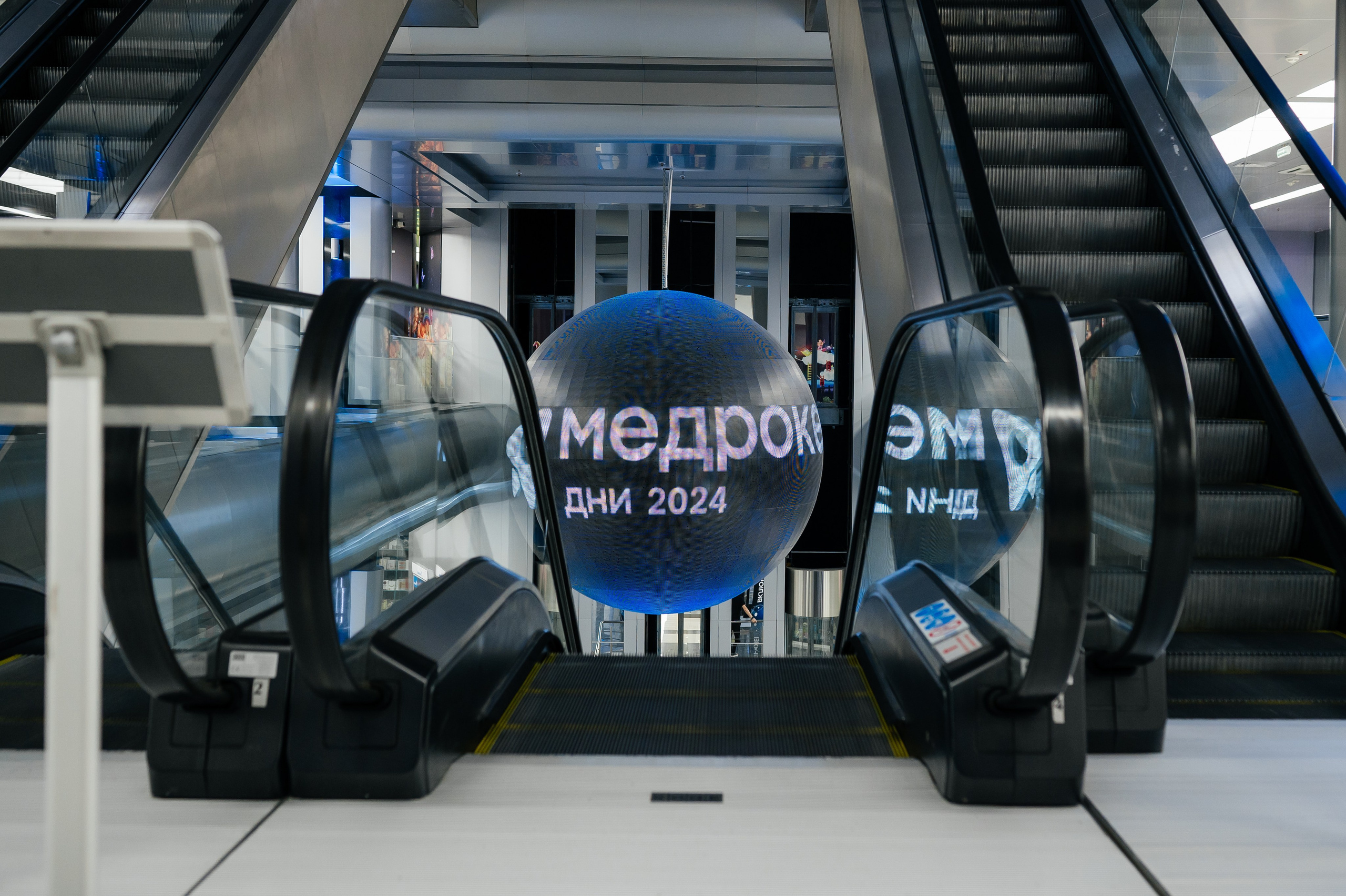 Конференция МедРокет 2024. Фотограф Илья Бызов, Свадебный и репортажный фотограф Сочи