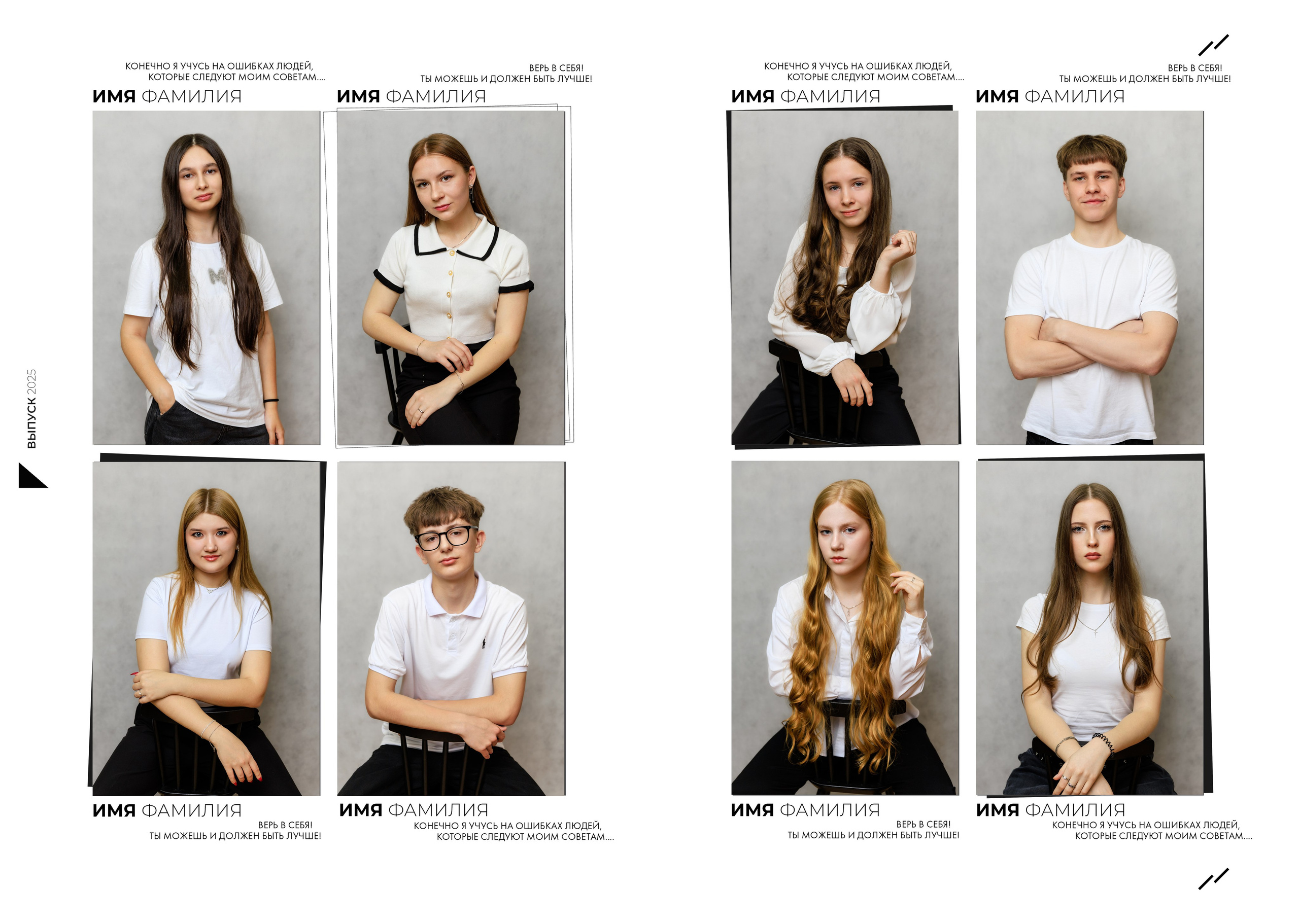 Выпускной альбом для 9-11 классов. Фотограф в Бресте Светлана Веснечёк
