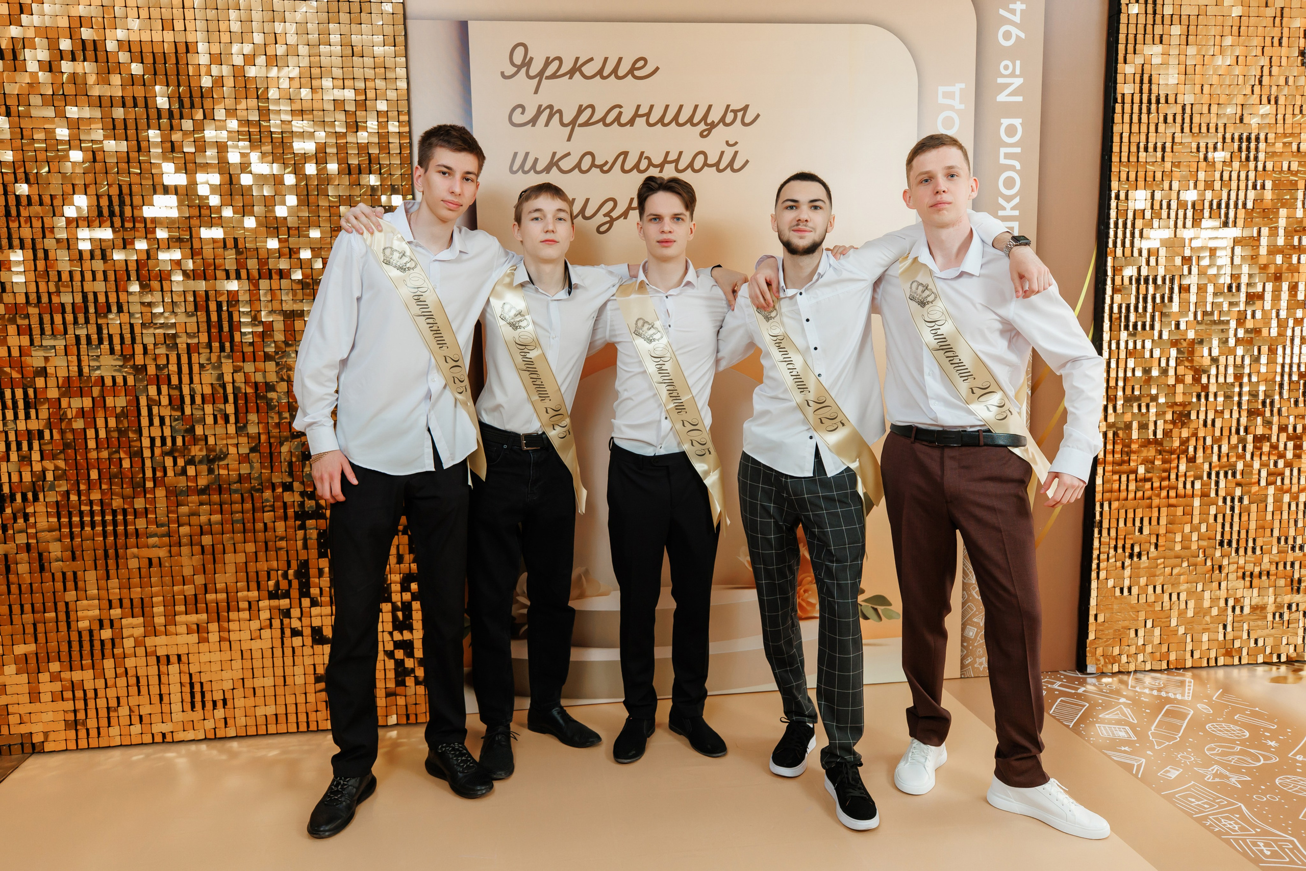 Последний звонок 2025