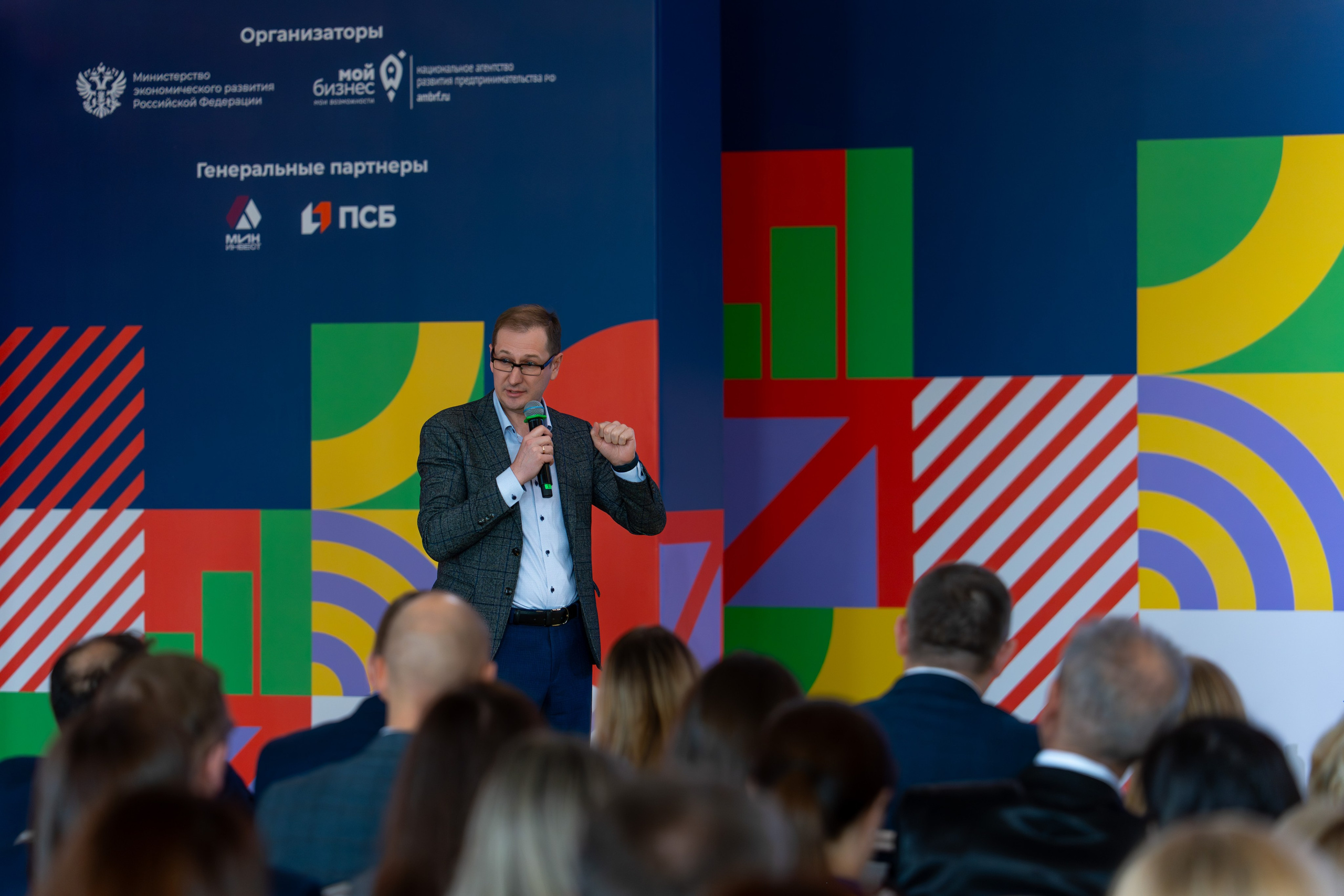 Форум «Мой бизнес». Фотограф Юрий Ляхов