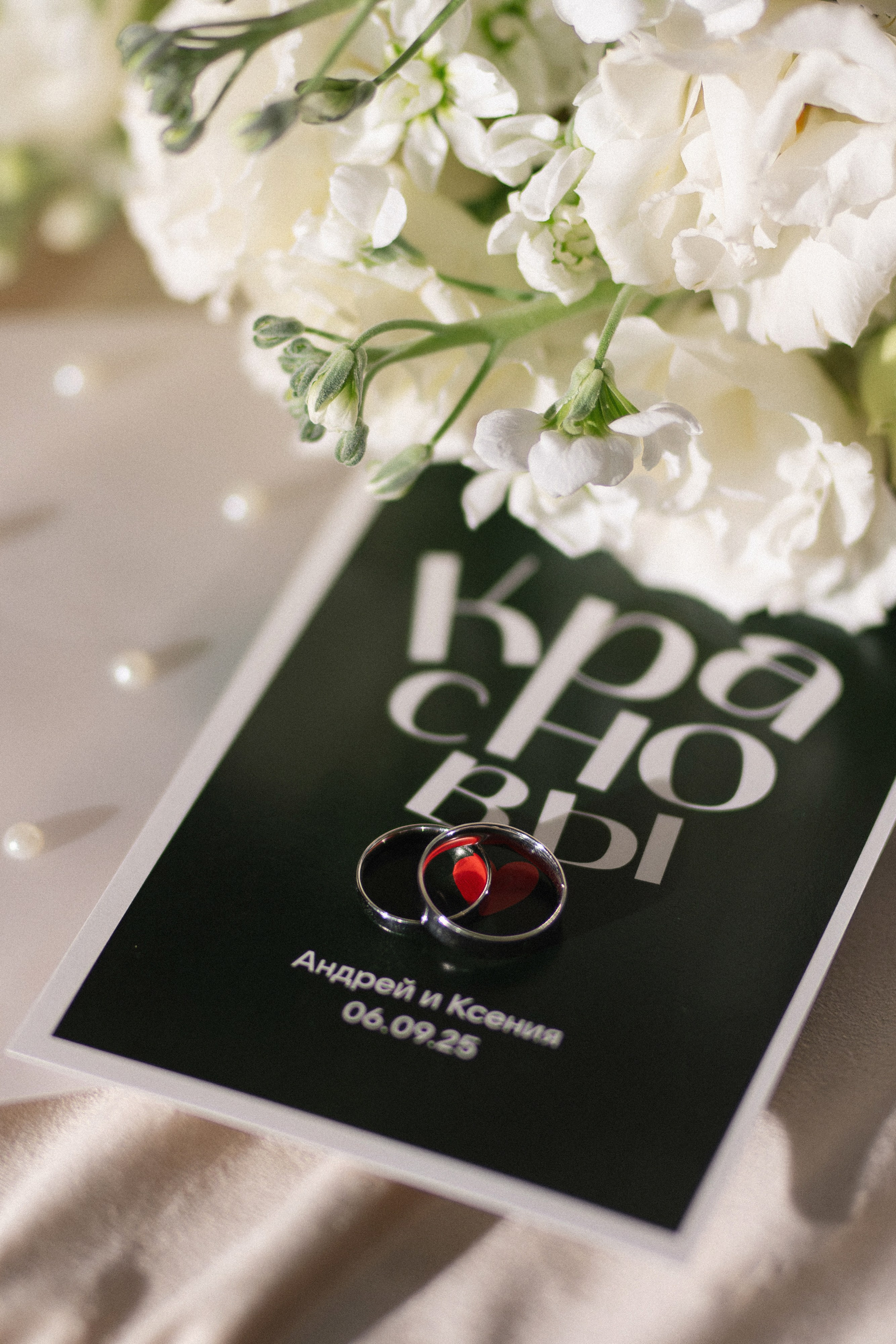 «ДАВАЙ СЫГРАЕМ СВАДЬБУ?». Maria Startseva Photo